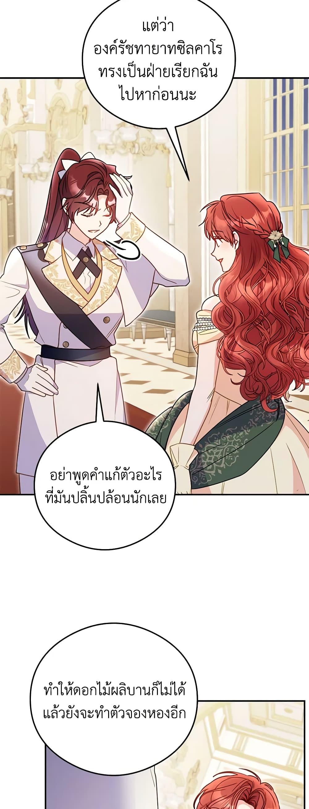 Manga-lc-com อ่านมังงะ อ่านการ์ตูน ออนไลน์ ฟรี The Villainess Captured the Grand Duke ตอนที่ 1 2 3 4 5 6 7 8 9 10 11 12 13 14 ฟรี ไม่มีโฆษณา Manga-lc - อ่าน มังงะ อ่าน การ์ตูน ออนไลน์ อ่านมังงะ ฟรี