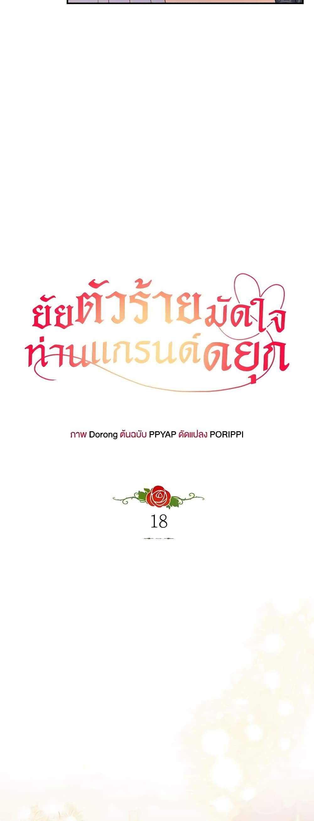 Manga-lc-com อ่านมังงะ อ่านการ์ตูน ออนไลน์ ฟรี The Villainess Captured the Grand Duke ตอนที่ 1 2 3 4 5 6 7 8 9 10 11 12 13 14 ฟรี ไม่มีโฆษณา Manga-lc - อ่าน มังงะ อ่าน การ์ตูน ออนไลน์ อ่านมังงะ ฟรี