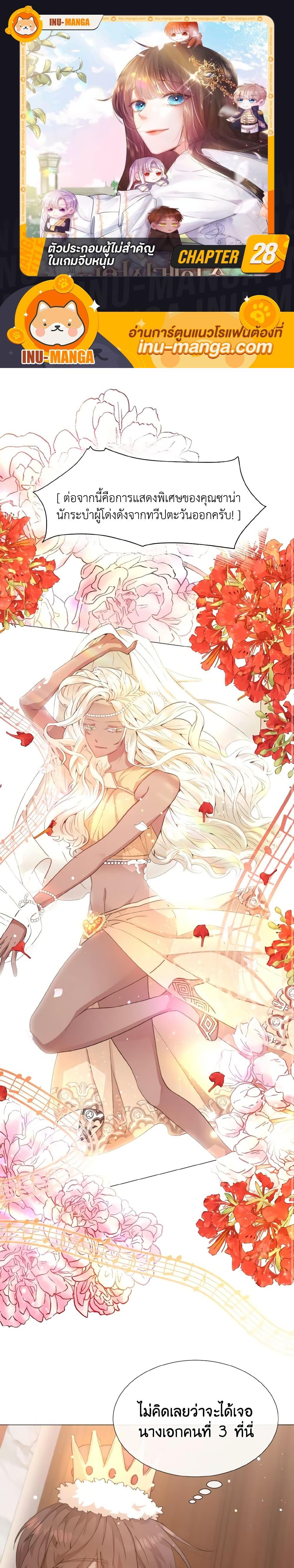 Manga-lc-com อ่านมังงะ อ่านการ์ตูน ออนไลน์ ฟรี How to Clear a Dating Sim as a Side Character ตอนที่ 1 2 3 4 5 6 7 8 9 10 11 12 13 14 ฟรี ไม่มีโฆษณา Manga-lc - อ่าน มังงะ อ่าน การ์ตูน ออนไลน์ อ่านมังงะ ฟรี