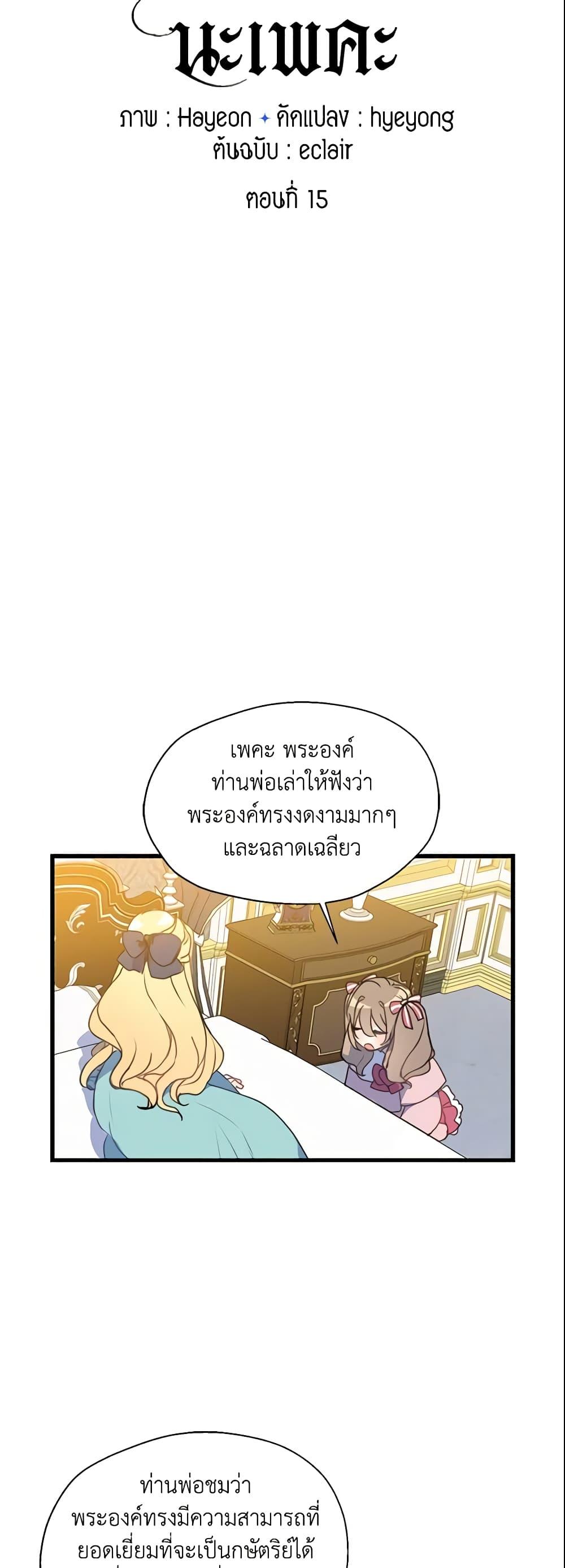 Manga-lc-com อ่านมังงะ อ่านการ์ตูน ออนไลน์ ฟรี Your Majesty, Please Spare Me This Time ตอนที่ 1 2 3 4 5 6 7 8 9 10 11 12 13 14 ฟรี ไม่มีโฆษณา Manga-lc - อ่าน มังงะ อ่าน การ์ตูน ออนไลน์ อ่านมังงะ ฟรี