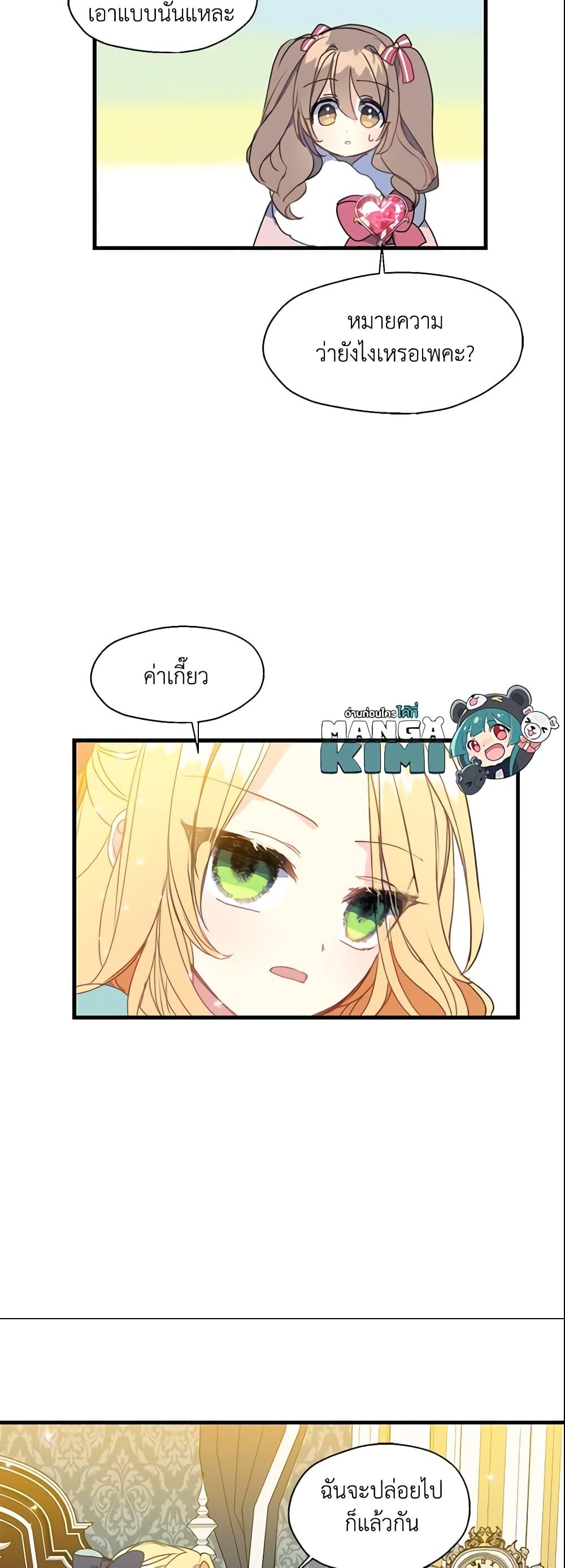 Manga-lc-com อ่านมังงะ อ่านการ์ตูน ออนไลน์ ฟรี Your Majesty, Please Spare Me This Time ตอนที่ 1 2 3 4 5 6 7 8 9 10 11 12 13 14 ฟรี ไม่มีโฆษณา Manga-lc - อ่าน มังงะ อ่าน การ์ตูน ออนไลน์ อ่านมังงะ ฟรี