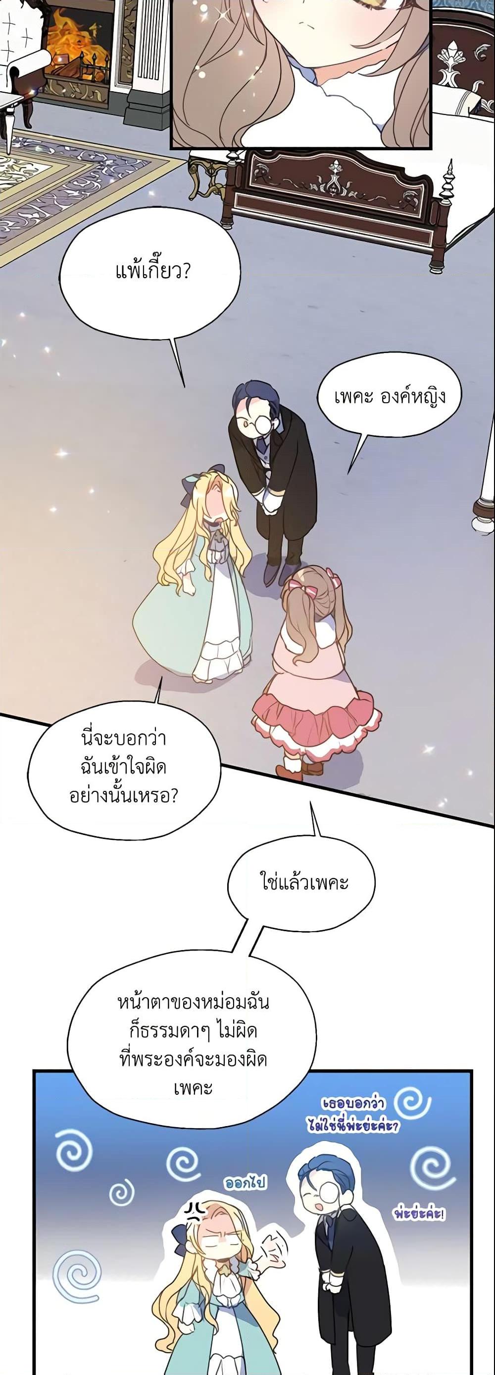 Manga-lc-com อ่านมังงะ อ่านการ์ตูน ออนไลน์ ฟรี Your Majesty, Please Spare Me This Time ตอนที่ 1 2 3 4 5 6 7 8 9 10 11 12 13 14 ฟรี ไม่มีโฆษณา Manga-lc - อ่าน มังงะ อ่าน การ์ตูน ออนไลน์ อ่านมังงะ ฟรี