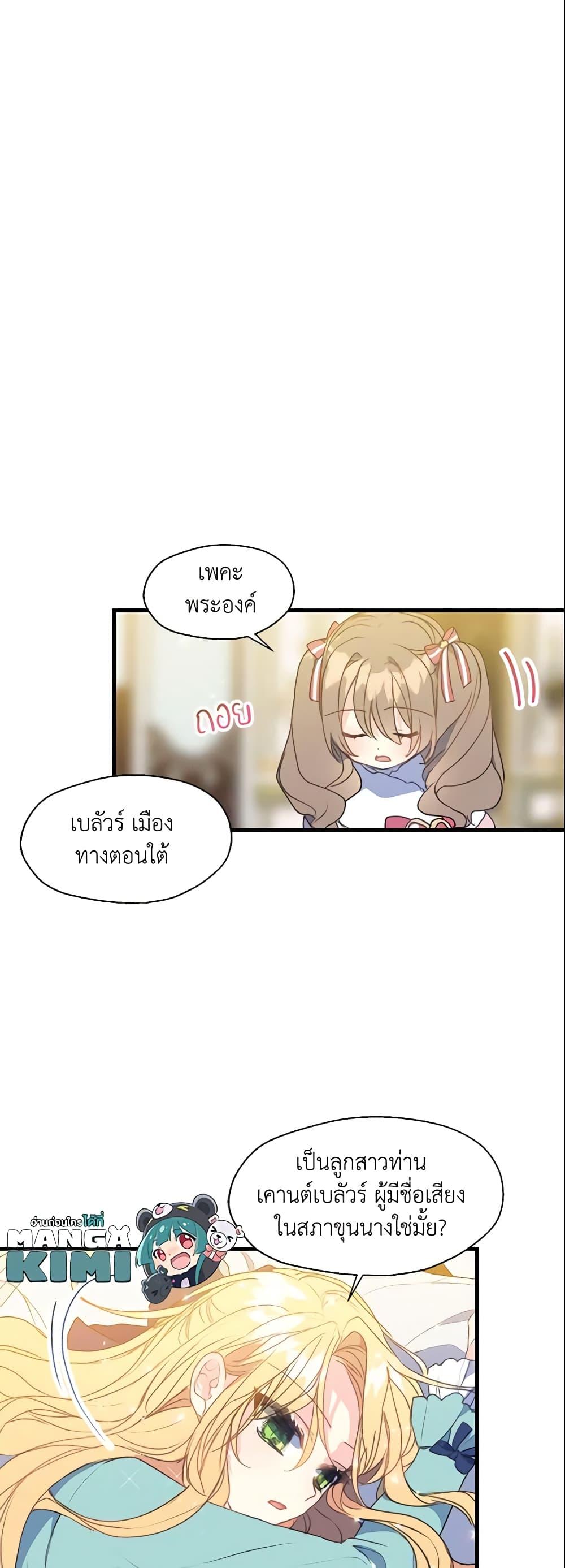 Manga-lc-com อ่านมังงะ อ่านการ์ตูน ออนไลน์ ฟรี Your Majesty, Please Spare Me This Time ตอนที่ 1 2 3 4 5 6 7 8 9 10 11 12 13 14 ฟรี ไม่มีโฆษณา Manga-lc - อ่าน มังงะ อ่าน การ์ตูน ออนไลน์ อ่านมังงะ ฟรี