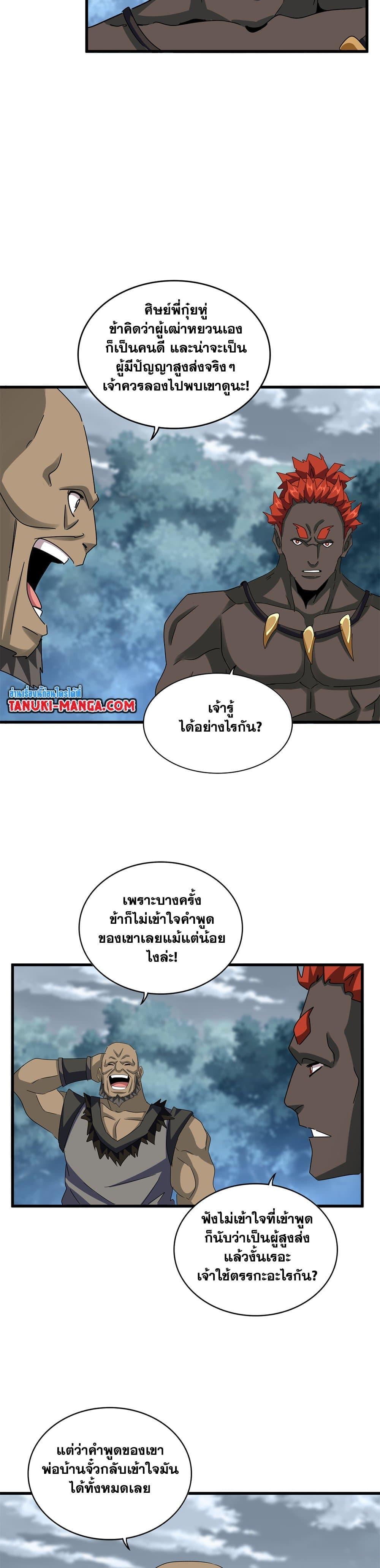 Manga-lc-com อ่านมังงะ อ่านการ์ตูน ออนไลน์ ฟรี Magic Emperor ตอนที่ 1 2 3 4 5 6 7 8 9 10 11 12 13 14 ฟรี ไม่มีโฆษณา Manga-lc - อ่าน มังงะ อ่าน การ์ตูน ออนไลน์ อ่านมังงะ ฟรี