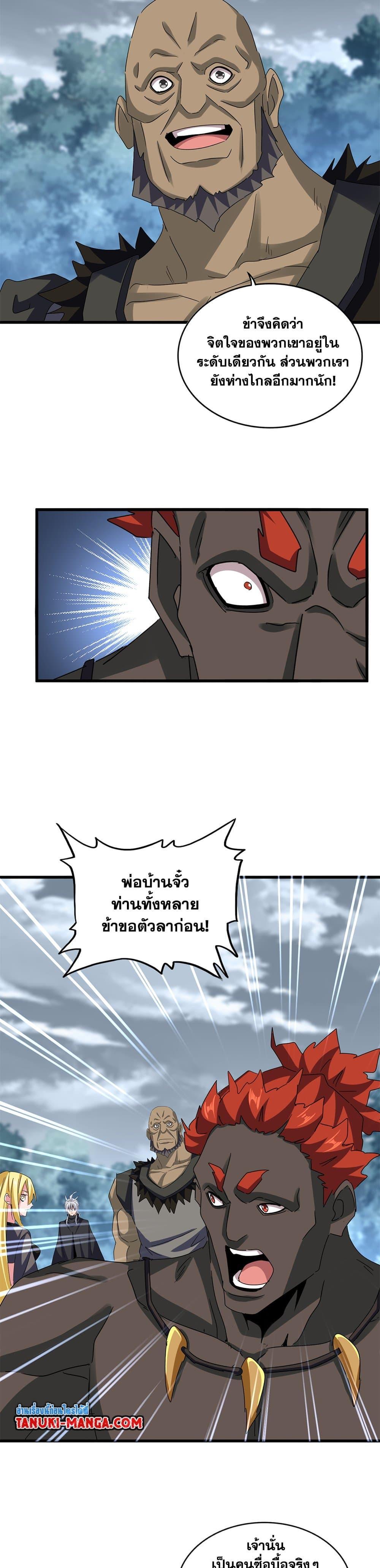 Manga-lc-com อ่านมังงะ อ่านการ์ตูน ออนไลน์ ฟรี Magic Emperor ตอนที่ 1 2 3 4 5 6 7 8 9 10 11 12 13 14 ฟรี ไม่มีโฆษณา Manga-lc - อ่าน มังงะ อ่าน การ์ตูน ออนไลน์ อ่านมังงะ ฟรี