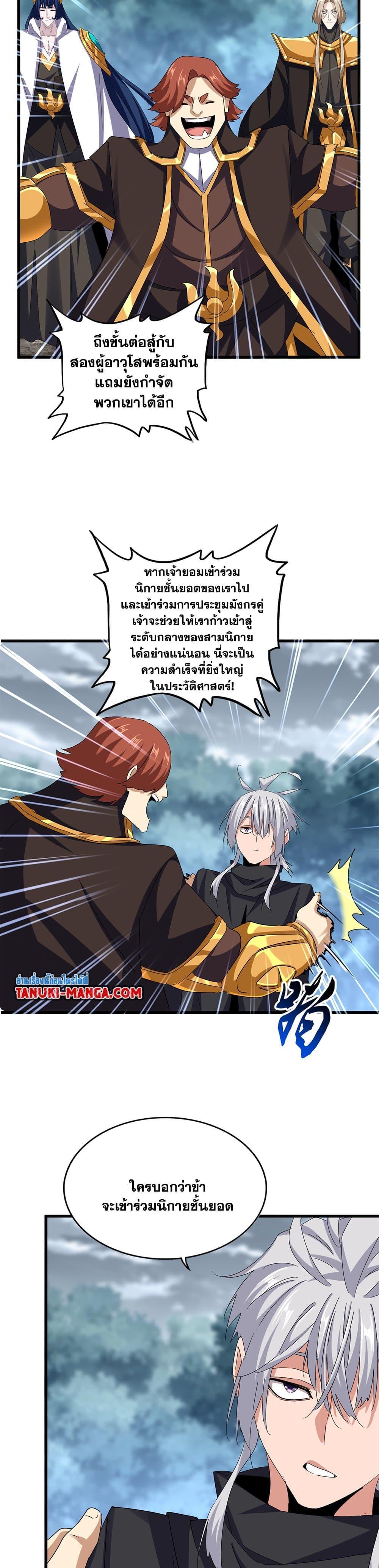 Manga-lc-com อ่านมังงะ อ่านการ์ตูน ออนไลน์ ฟรี Magic Emperor ตอนที่ 1 2 3 4 5 6 7 8 9 10 11 12 13 14 ฟรี ไม่มีโฆษณา Manga-lc - อ่าน มังงะ อ่าน การ์ตูน ออนไลน์ อ่านมังงะ ฟรี