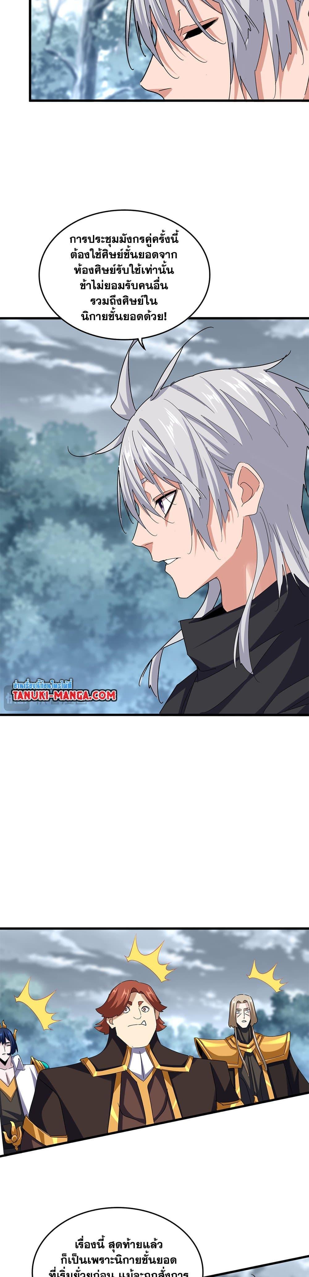 Manga-lc-com อ่านมังงะ อ่านการ์ตูน ออนไลน์ ฟรี Magic Emperor ตอนที่ 1 2 3 4 5 6 7 8 9 10 11 12 13 14 ฟรี ไม่มีโฆษณา Manga-lc - อ่าน มังงะ อ่าน การ์ตูน ออนไลน์ อ่านมังงะ ฟรี