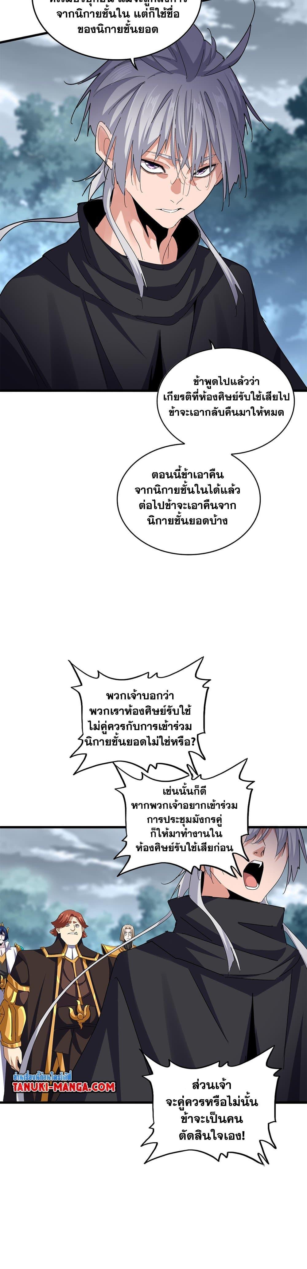 Manga-lc-com อ่านมังงะ อ่านการ์ตูน ออนไลน์ ฟรี Magic Emperor ตอนที่ 1 2 3 4 5 6 7 8 9 10 11 12 13 14 ฟรี ไม่มีโฆษณา Manga-lc - อ่าน มังงะ อ่าน การ์ตูน ออนไลน์ อ่านมังงะ ฟรี