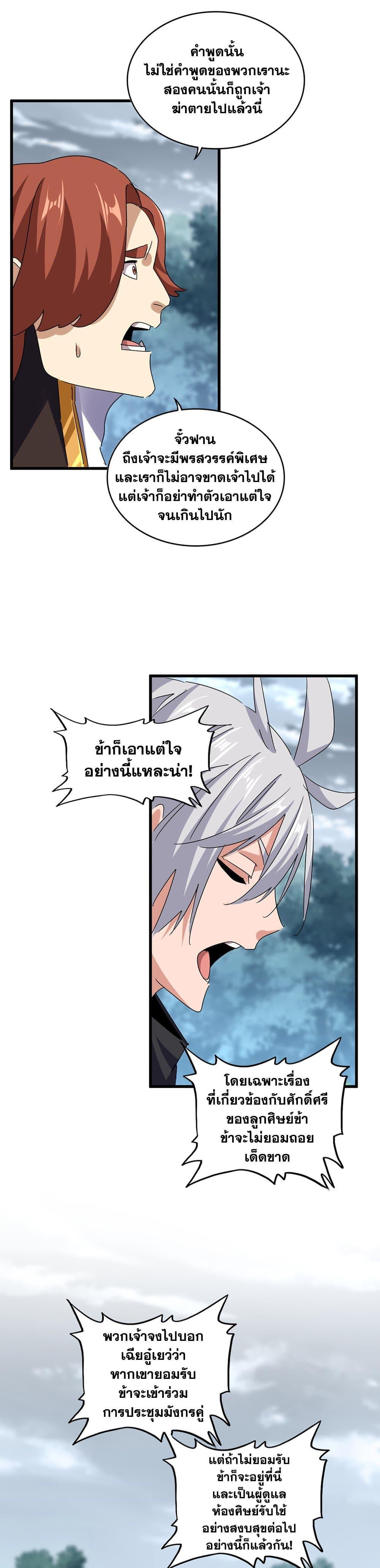 Manga-lc-com อ่านมังงะ อ่านการ์ตูน ออนไลน์ ฟรี Magic Emperor ตอนที่ 1 2 3 4 5 6 7 8 9 10 11 12 13 14 ฟรี ไม่มีโฆษณา Manga-lc - อ่าน มังงะ อ่าน การ์ตูน ออนไลน์ อ่านมังงะ ฟรี