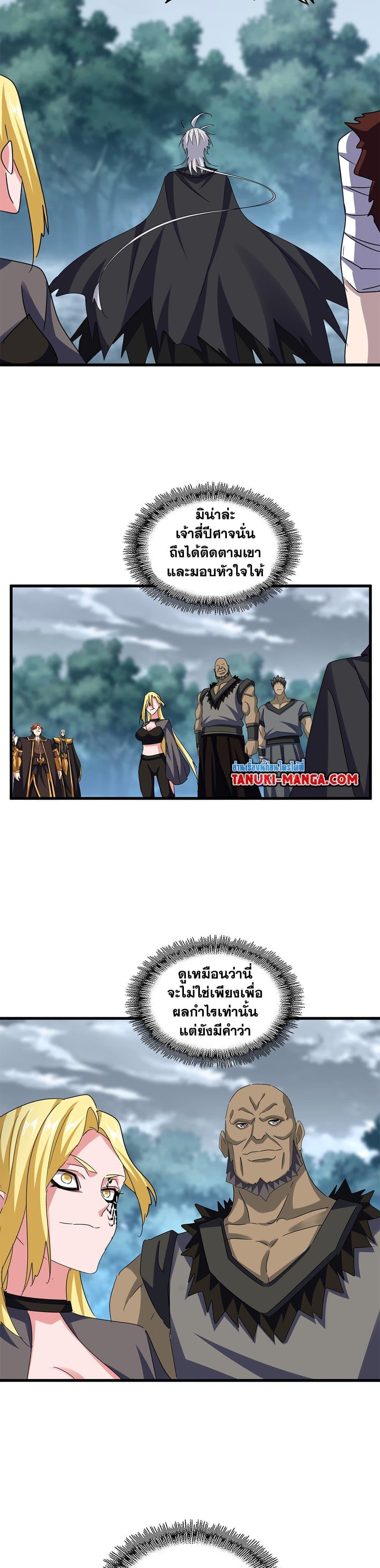 Manga-lc-com อ่านมังงะ อ่านการ์ตูน ออนไลน์ ฟรี Magic Emperor ตอนที่ 1 2 3 4 5 6 7 8 9 10 11 12 13 14 ฟรี ไม่มีโฆษณา Manga-lc - อ่าน มังงะ อ่าน การ์ตูน ออนไลน์ อ่านมังงะ ฟรี