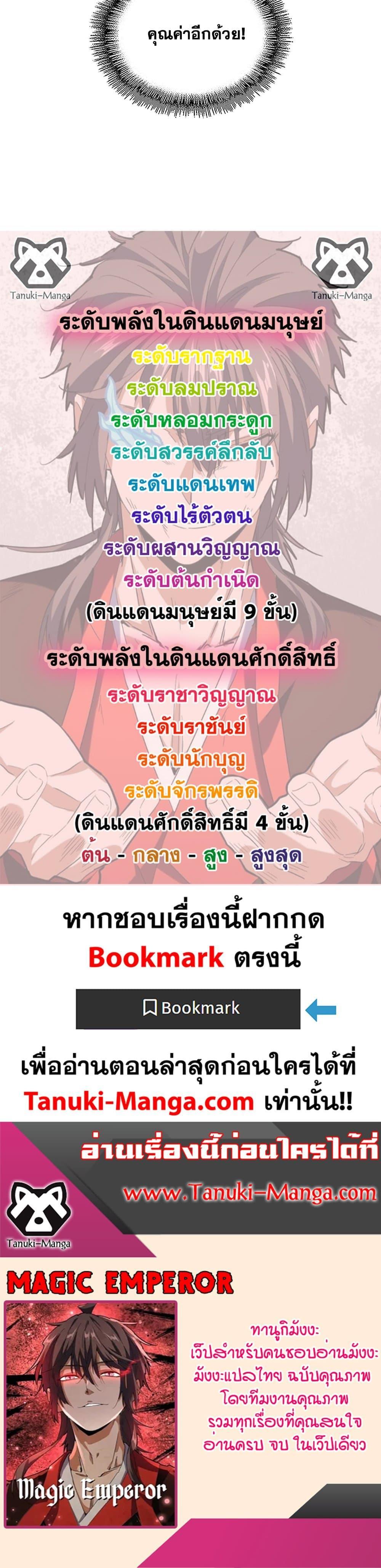Manga-lc-com อ่านมังงะ อ่านการ์ตูน ออนไลน์ ฟรี Magic Emperor ตอนที่ 1 2 3 4 5 6 7 8 9 10 11 12 13 14 ฟรี ไม่มีโฆษณา Manga-lc - อ่าน มังงะ อ่าน การ์ตูน ออนไลน์ อ่านมังงะ ฟรี