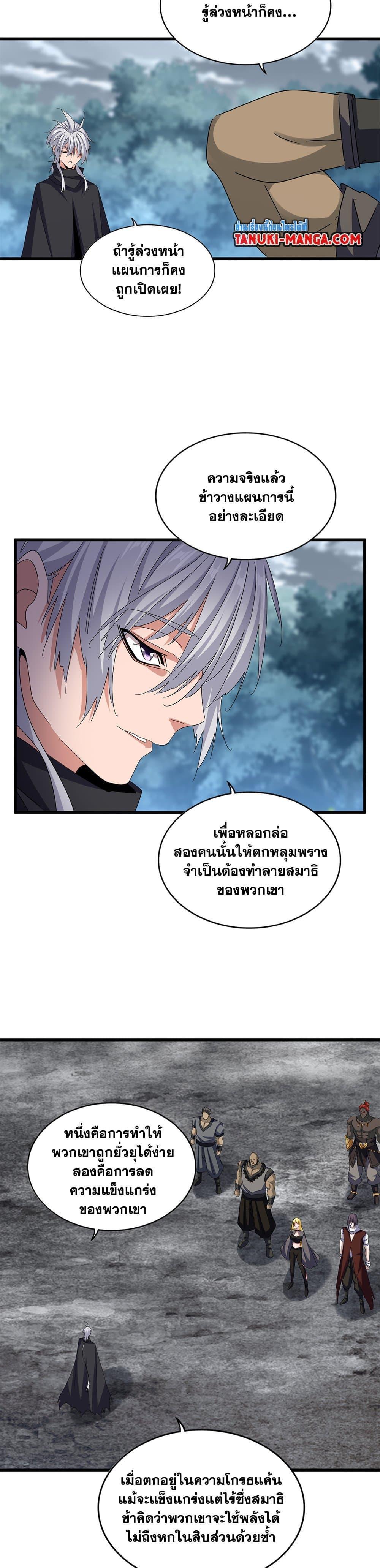 Manga-lc-com อ่านมังงะ อ่านการ์ตูน ออนไลน์ ฟรี Magic Emperor ตอนที่ 1 2 3 4 5 6 7 8 9 10 11 12 13 14 ฟรี ไม่มีโฆษณา Manga-lc - อ่าน มังงะ อ่าน การ์ตูน ออนไลน์ อ่านมังงะ ฟรี
