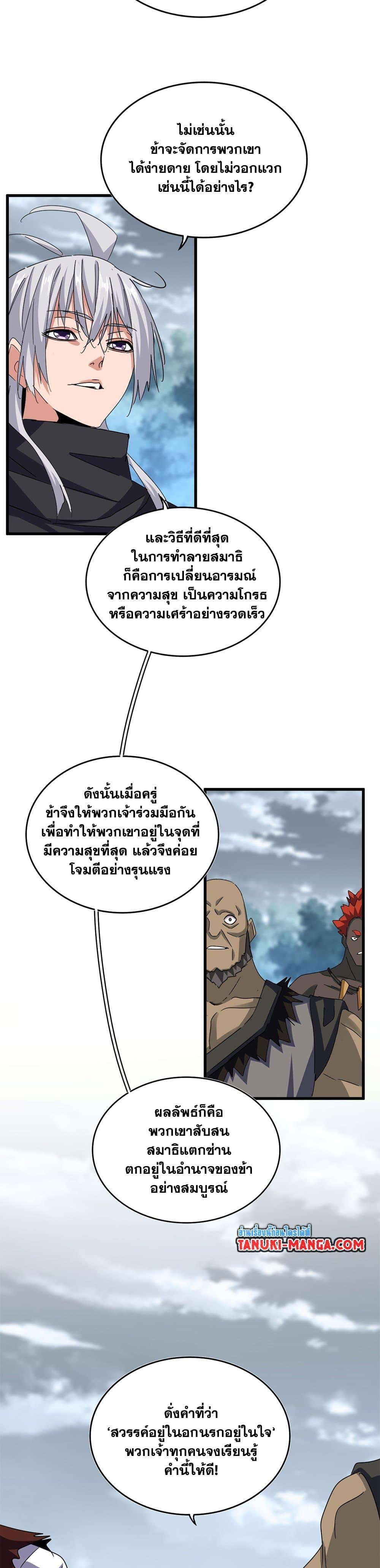 Manga-lc-com อ่านมังงะ อ่านการ์ตูน ออนไลน์ ฟรี Magic Emperor ตอนที่ 1 2 3 4 5 6 7 8 9 10 11 12 13 14 ฟรี ไม่มีโฆษณา Manga-lc - อ่าน มังงะ อ่าน การ์ตูน ออนไลน์ อ่านมังงะ ฟรี