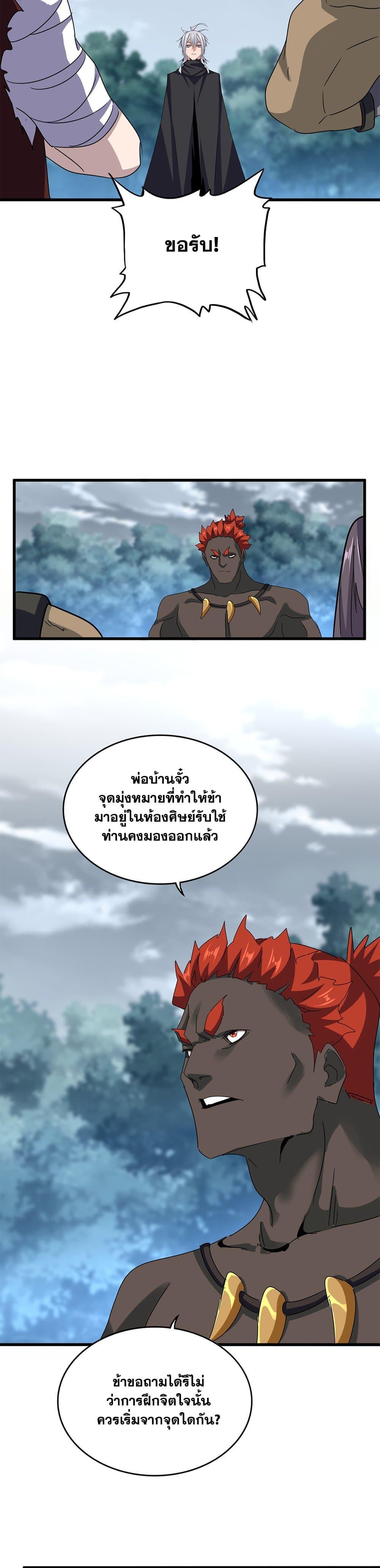 Manga-lc-com อ่านมังงะ อ่านการ์ตูน ออนไลน์ ฟรี Magic Emperor ตอนที่ 1 2 3 4 5 6 7 8 9 10 11 12 13 14 ฟรี ไม่มีโฆษณา Manga-lc - อ่าน มังงะ อ่าน การ์ตูน ออนไลน์ อ่านมังงะ ฟรี