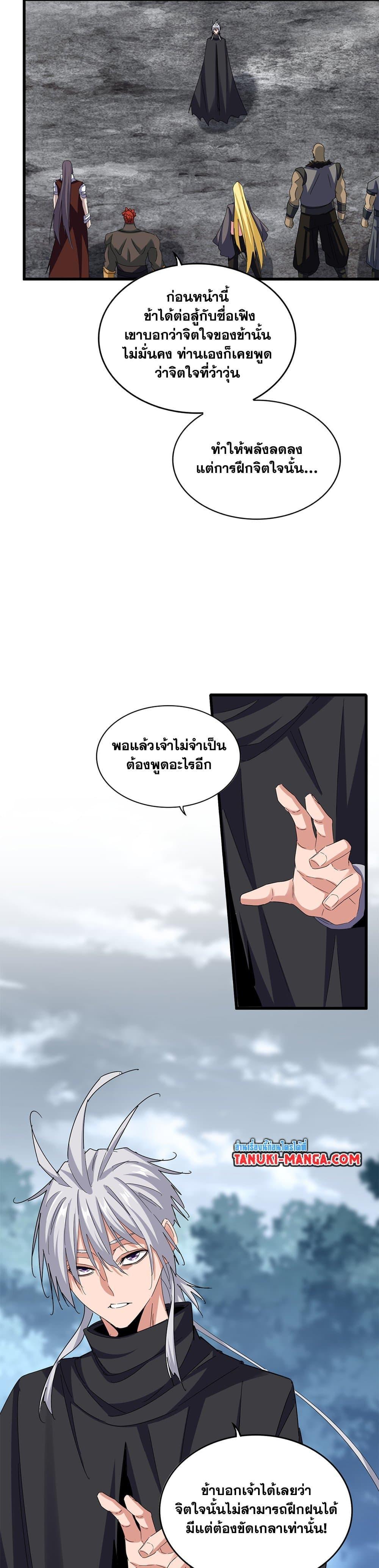 Manga-lc-com อ่านมังงะ อ่านการ์ตูน ออนไลน์ ฟรี Magic Emperor ตอนที่ 1 2 3 4 5 6 7 8 9 10 11 12 13 14 ฟรี ไม่มีโฆษณา Manga-lc - อ่าน มังงะ อ่าน การ์ตูน ออนไลน์ อ่านมังงะ ฟรี