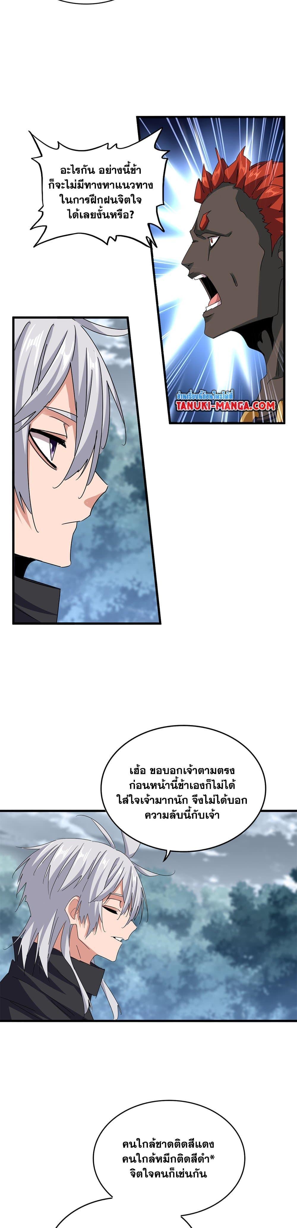 Manga-lc-com อ่านมังงะ อ่านการ์ตูน ออนไลน์ ฟรี Magic Emperor ตอนที่ 1 2 3 4 5 6 7 8 9 10 11 12 13 14 ฟรี ไม่มีโฆษณา Manga-lc - อ่าน มังงะ อ่าน การ์ตูน ออนไลน์ อ่านมังงะ ฟรี