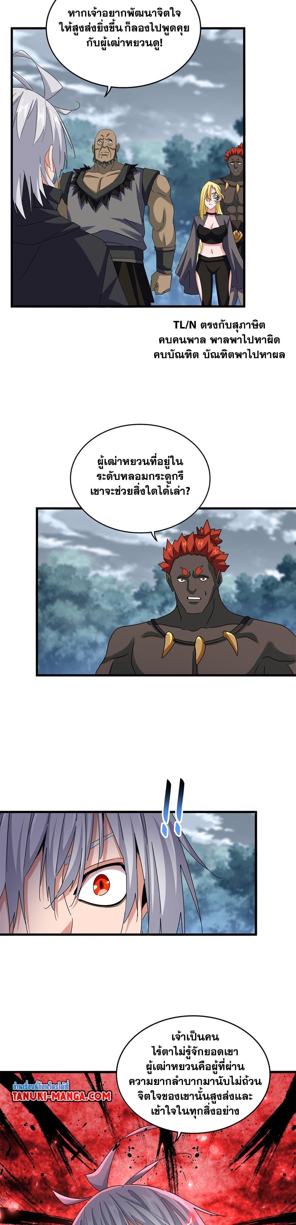 Manga-lc-com อ่านมังงะ อ่านการ์ตูน ออนไลน์ ฟรี Magic Emperor ตอนที่ 1 2 3 4 5 6 7 8 9 10 11 12 13 14 ฟรี ไม่มีโฆษณา Manga-lc - อ่าน มังงะ อ่าน การ์ตูน ออนไลน์ อ่านมังงะ ฟรี