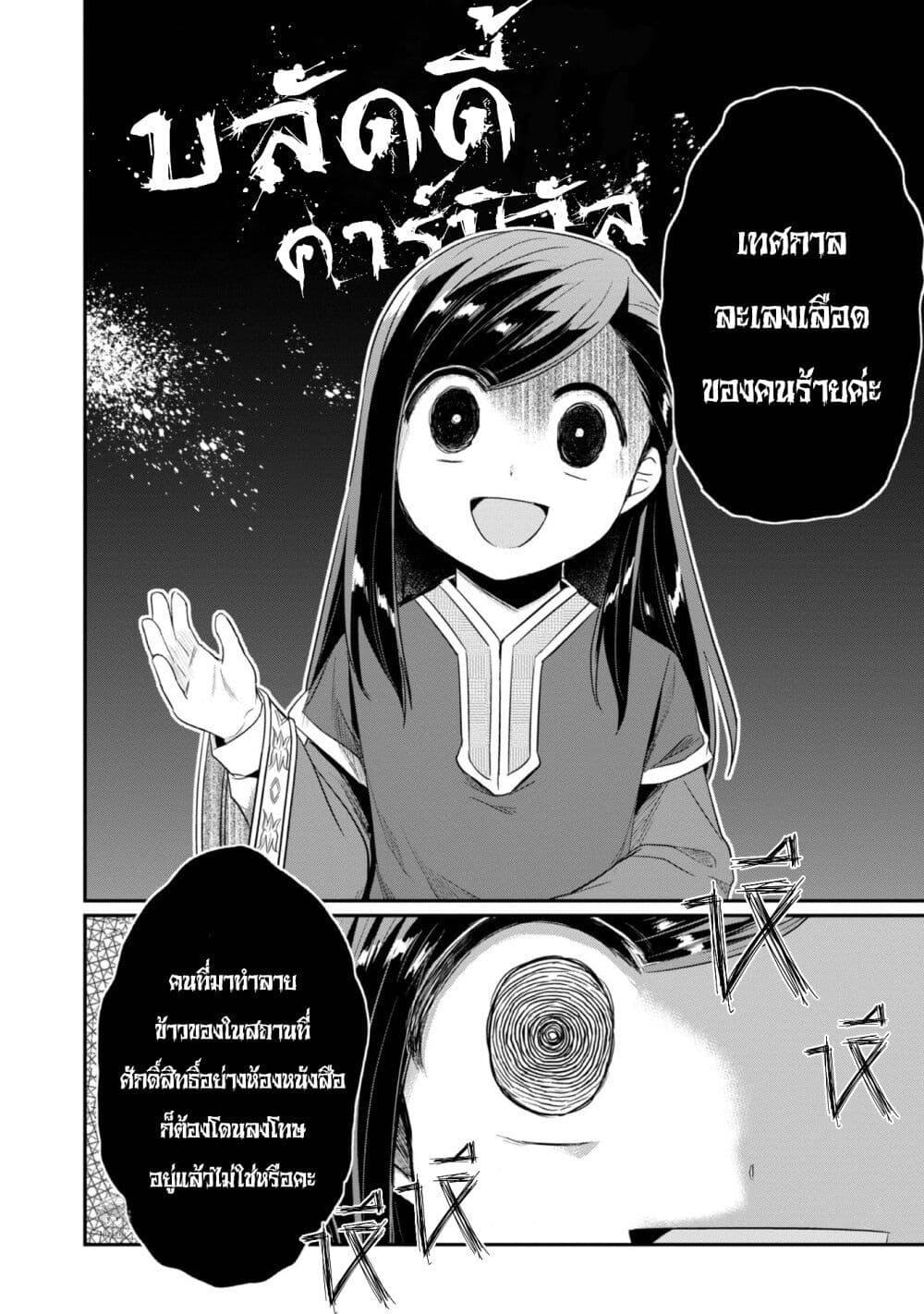 Manga-lc-com อ่านมังงะ อ่านการ์ตูน ออนไลน์ ฟรี Honzuki no Gekokujou Part 2 ตอนที่ 1 2 3 4 5 6 7 8 9 10 11 12 13 14 ฟรี ไม่มีโฆษณา Manga-lc - อ่าน มังงะ อ่าน การ์ตูน ออนไลน์ อ่านมังงะ ฟรี