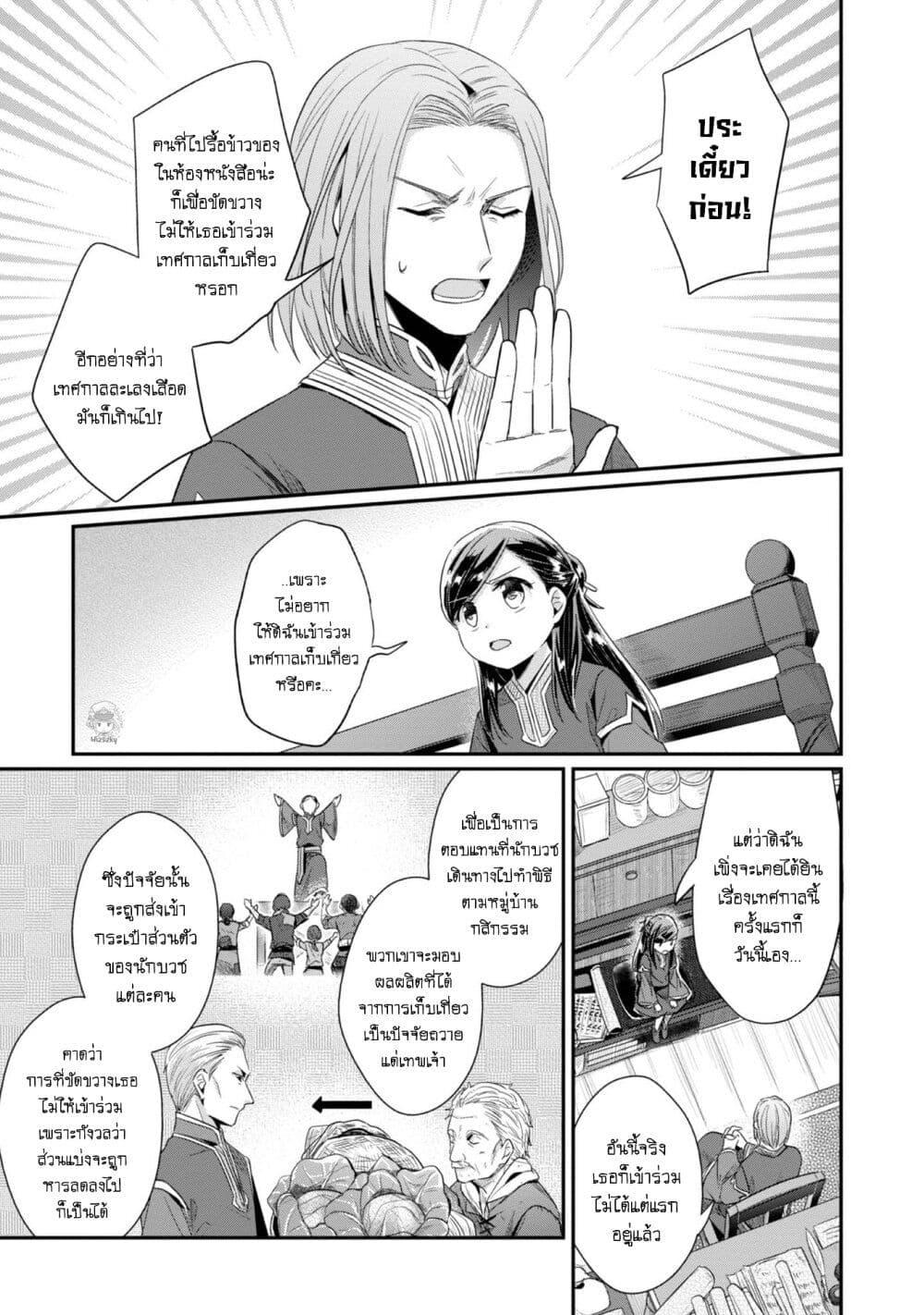 Manga-lc-com อ่านมังงะ อ่านการ์ตูน ออนไลน์ ฟรี Honzuki no Gekokujou Part 2 ตอนที่ 1 2 3 4 5 6 7 8 9 10 11 12 13 14 ฟรี ไม่มีโฆษณา Manga-lc - อ่าน มังงะ อ่าน การ์ตูน ออนไลน์ อ่านมังงะ ฟรี