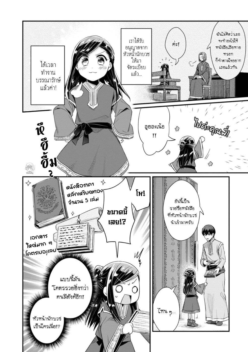 Manga-lc-com อ่านมังงะ อ่านการ์ตูน ออนไลน์ ฟรี Honzuki no Gekokujou Part 2 ตอนที่ 1 2 3 4 5 6 7 8 9 10 11 12 13 14 ฟรี ไม่มีโฆษณา Manga-lc - อ่าน มังงะ อ่าน การ์ตูน ออนไลน์ อ่านมังงะ ฟรี