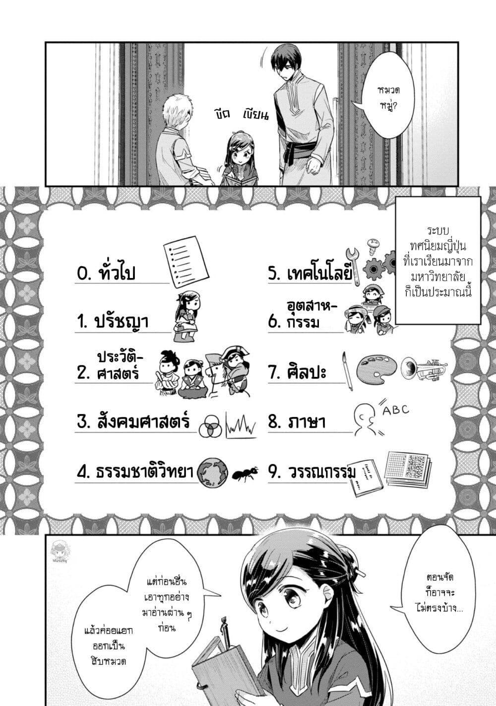 Manga-lc-com อ่านมังงะ อ่านการ์ตูน ออนไลน์ ฟรี Honzuki no Gekokujou Part 2 ตอนที่ 1 2 3 4 5 6 7 8 9 10 11 12 13 14 ฟรี ไม่มีโฆษณา Manga-lc - อ่าน มังงะ อ่าน การ์ตูน ออนไลน์ อ่านมังงะ ฟรี