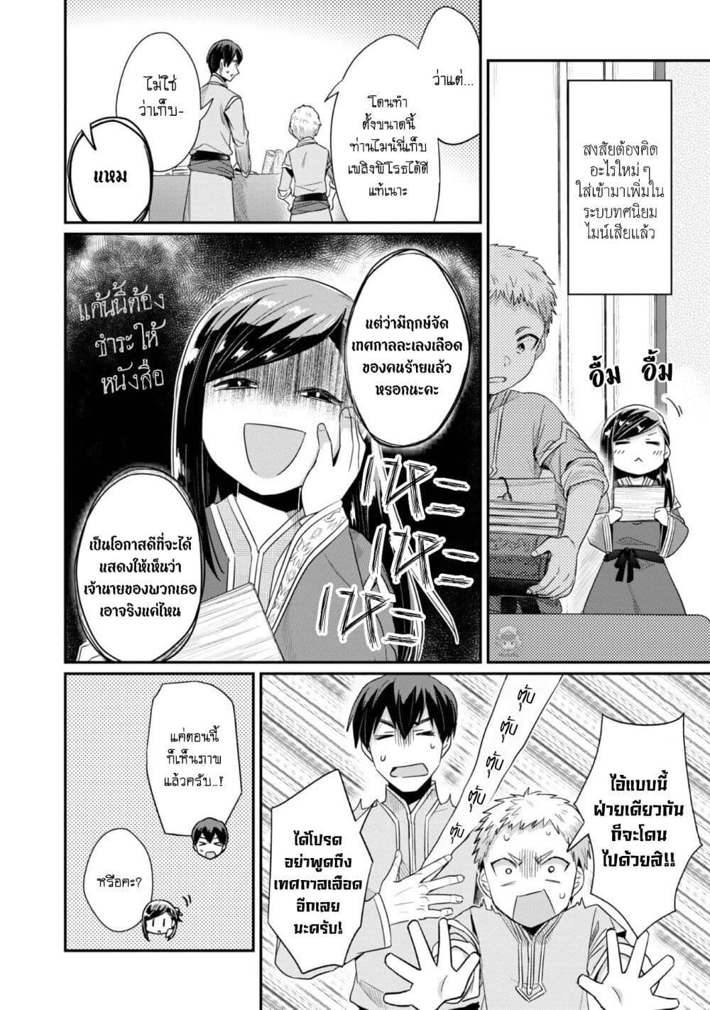 Manga-lc-com อ่านมังงะ อ่านการ์ตูน ออนไลน์ ฟรี Honzuki no Gekokujou Part 2 ตอนที่ 1 2 3 4 5 6 7 8 9 10 11 12 13 14 ฟรี ไม่มีโฆษณา Manga-lc - อ่าน มังงะ อ่าน การ์ตูน ออนไลน์ อ่านมังงะ ฟรี