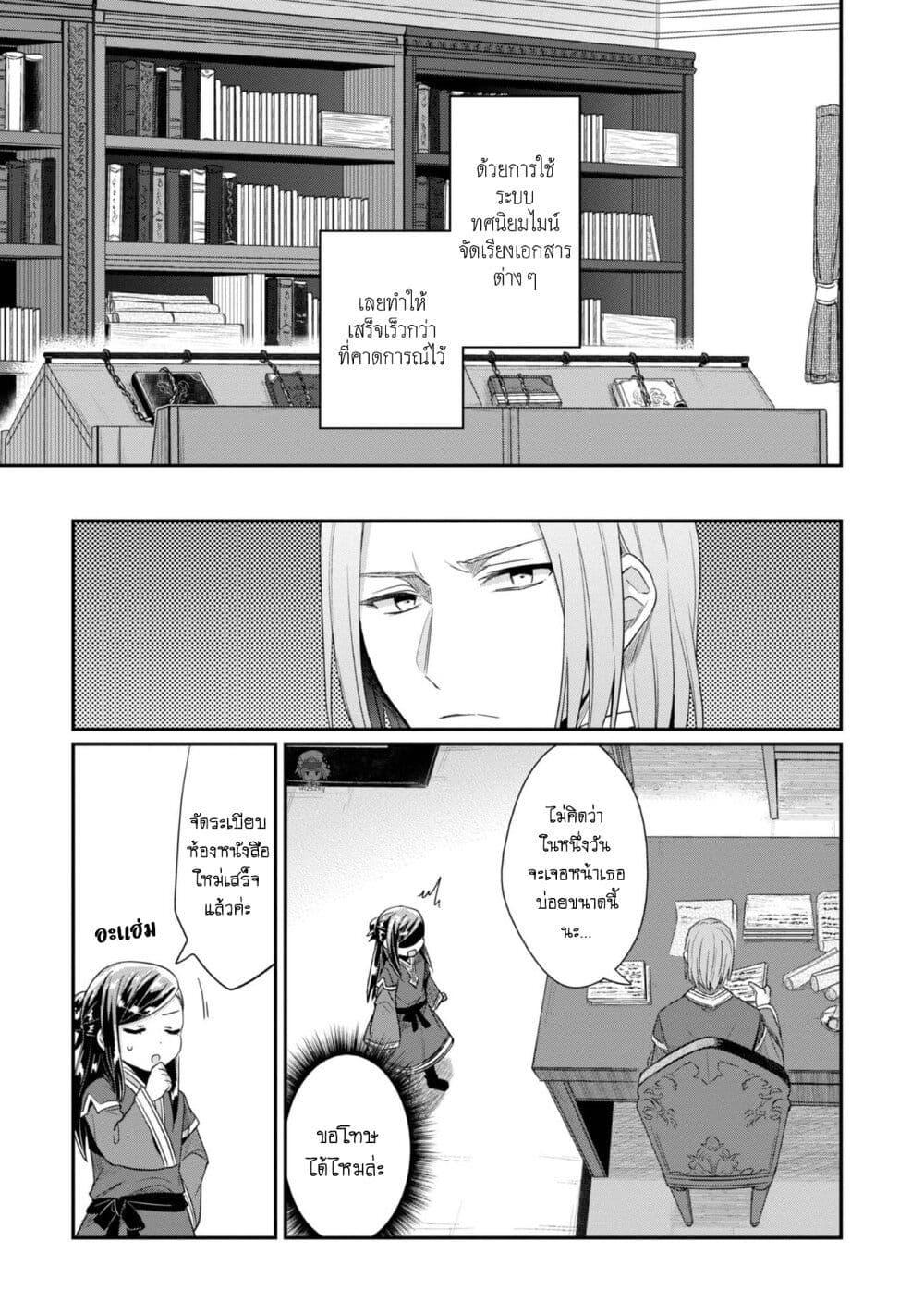 Manga-lc-com อ่านมังงะ อ่านการ์ตูน ออนไลน์ ฟรี Honzuki no Gekokujou Part 2 ตอนที่ 1 2 3 4 5 6 7 8 9 10 11 12 13 14 ฟรี ไม่มีโฆษณา Manga-lc - อ่าน มังงะ อ่าน การ์ตูน ออนไลน์ อ่านมังงะ ฟรี