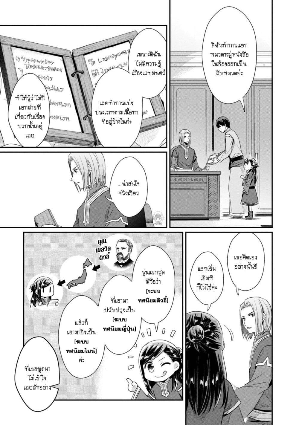 Manga-lc-com อ่านมังงะ อ่านการ์ตูน ออนไลน์ ฟรี Honzuki no Gekokujou Part 2 ตอนที่ 1 2 3 4 5 6 7 8 9 10 11 12 13 14 ฟรี ไม่มีโฆษณา Manga-lc - อ่าน มังงะ อ่าน การ์ตูน ออนไลน์ อ่านมังงะ ฟรี