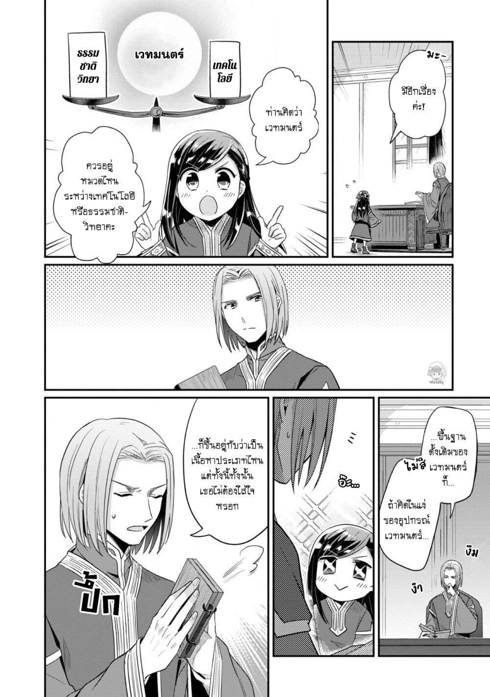 Manga-lc-com อ่านมังงะ อ่านการ์ตูน ออนไลน์ ฟรี Honzuki no Gekokujou Part 2 ตอนที่ 1 2 3 4 5 6 7 8 9 10 11 12 13 14 ฟรี ไม่มีโฆษณา Manga-lc - อ่าน มังงะ อ่าน การ์ตูน ออนไลน์ อ่านมังงะ ฟรี