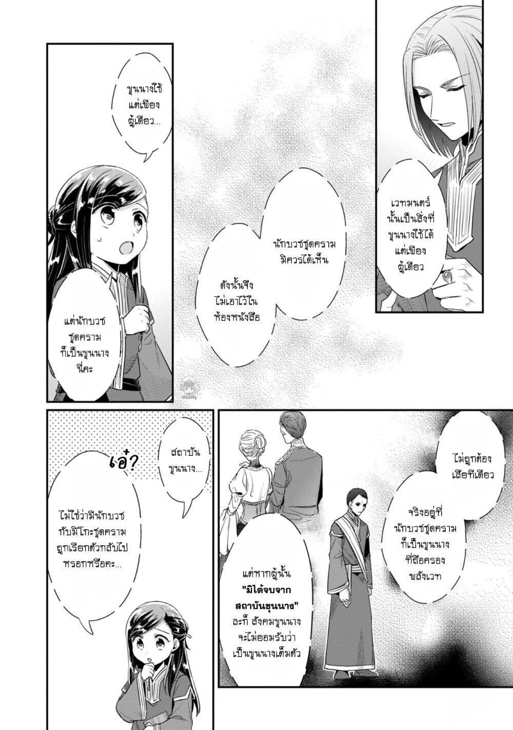 Manga-lc-com อ่านมังงะ อ่านการ์ตูน ออนไลน์ ฟรี Honzuki no Gekokujou Part 2 ตอนที่ 1 2 3 4 5 6 7 8 9 10 11 12 13 14 ฟรี ไม่มีโฆษณา Manga-lc - อ่าน มังงะ อ่าน การ์ตูน ออนไลน์ อ่านมังงะ ฟรี