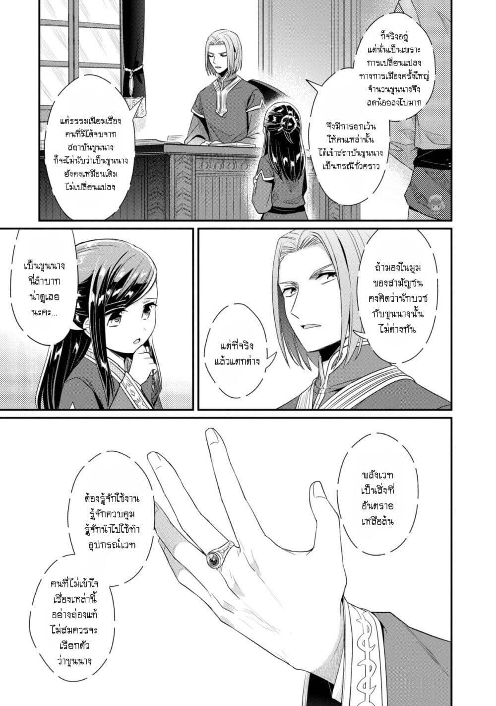 Manga-lc-com อ่านมังงะ อ่านการ์ตูน ออนไลน์ ฟรี Honzuki no Gekokujou Part 2 ตอนที่ 1 2 3 4 5 6 7 8 9 10 11 12 13 14 ฟรี ไม่มีโฆษณา Manga-lc - อ่าน มังงะ อ่าน การ์ตูน ออนไลน์ อ่านมังงะ ฟรี