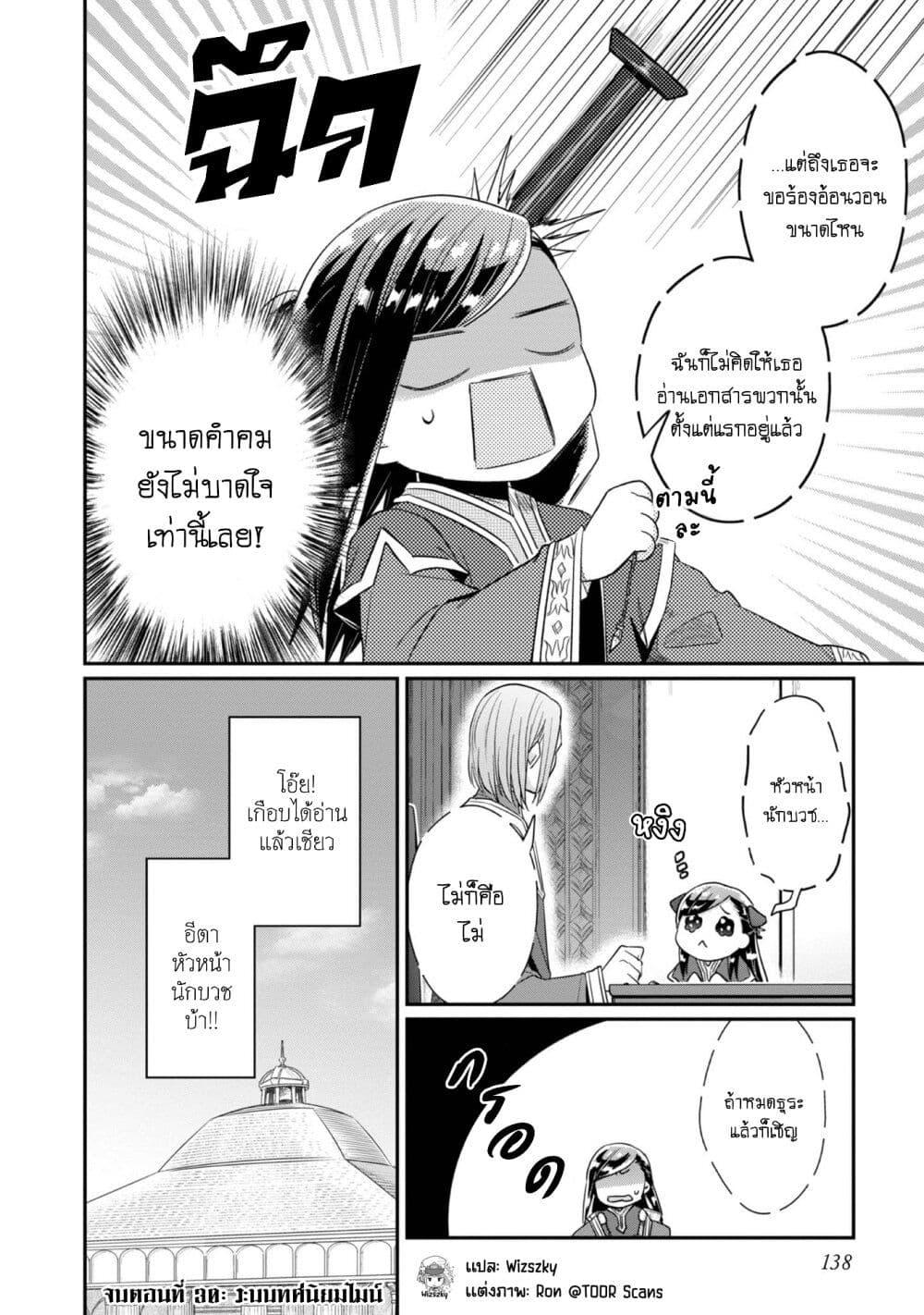 Manga-lc-com อ่านมังงะ อ่านการ์ตูน ออนไลน์ ฟรี Honzuki no Gekokujou Part 2 ตอนที่ 1 2 3 4 5 6 7 8 9 10 11 12 13 14 ฟรี ไม่มีโฆษณา Manga-lc - อ่าน มังงะ อ่าน การ์ตูน ออนไลน์ อ่านมังงะ ฟรี