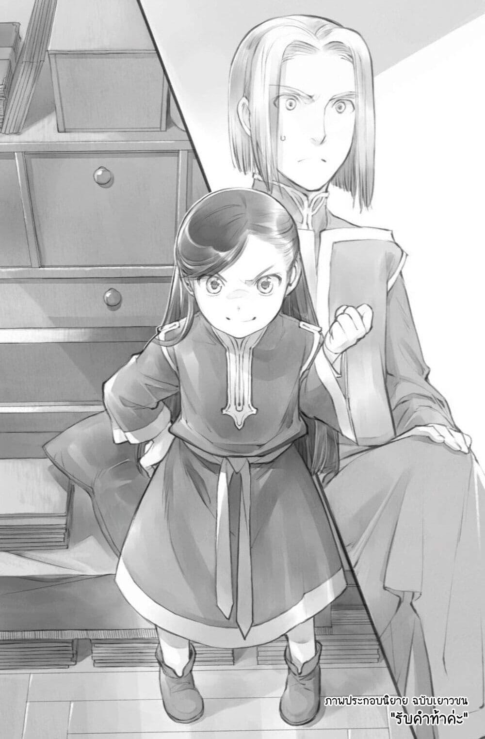 Manga-lc-com อ่านมังงะ อ่านการ์ตูน ออนไลน์ ฟรี Honzuki no Gekokujou Part 2 ตอนที่ 1 2 3 4 5 6 7 8 9 10 11 12 13 14 ฟรี ไม่มีโฆษณา Manga-lc - อ่าน มังงะ อ่าน การ์ตูน ออนไลน์ อ่านมังงะ ฟรี