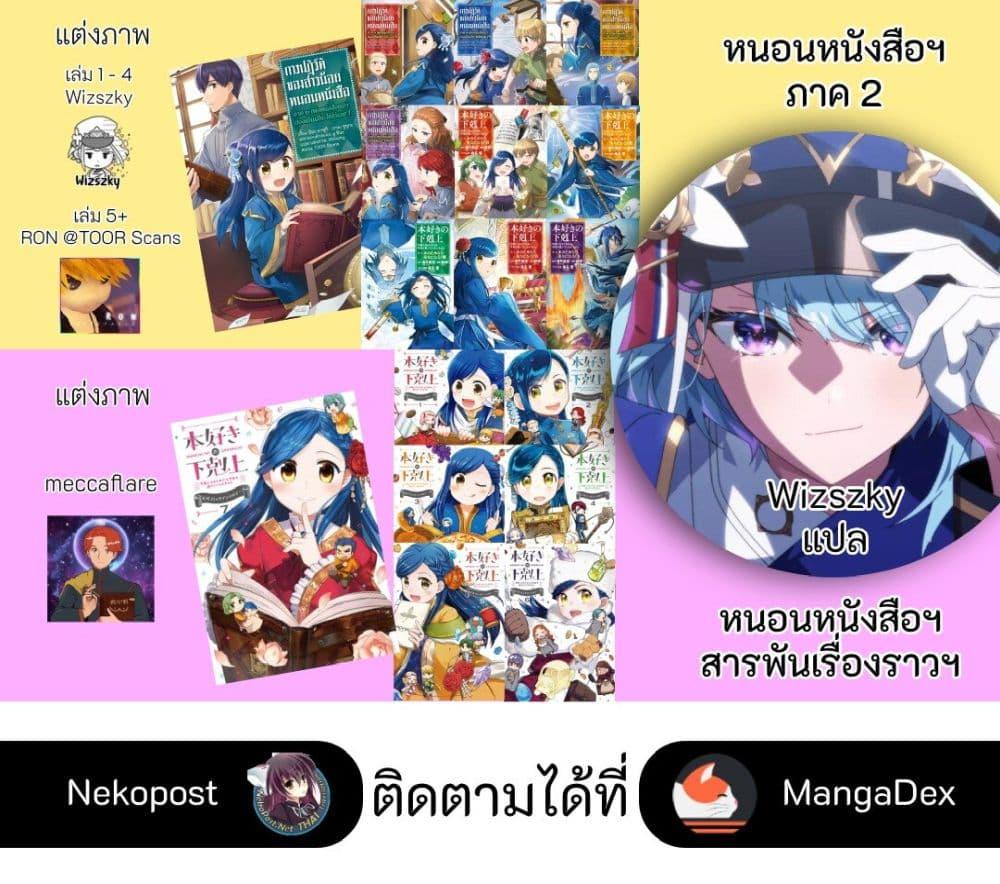 Manga-lc-com อ่านมังงะ อ่านการ์ตูน ออนไลน์ ฟรี Honzuki no Gekokujou Part 2 ตอนที่ 1 2 3 4 5 6 7 8 9 10 11 12 13 14 ฟรี ไม่มีโฆษณา Manga-lc - อ่าน มังงะ อ่าน การ์ตูน ออนไลน์ อ่านมังงะ ฟรี