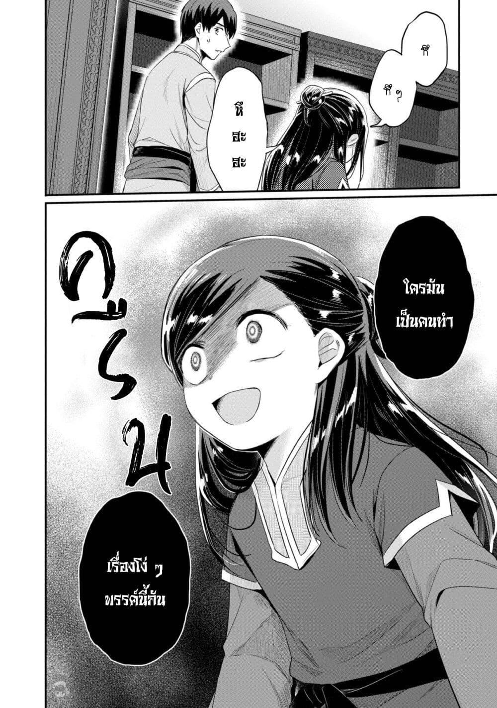 Manga-lc-com อ่านมังงะ อ่านการ์ตูน ออนไลน์ ฟรี Honzuki no Gekokujou Part 2 ตอนที่ 1 2 3 4 5 6 7 8 9 10 11 12 13 14 ฟรี ไม่มีโฆษณา Manga-lc - อ่าน มังงะ อ่าน การ์ตูน ออนไลน์ อ่านมังงะ ฟรี