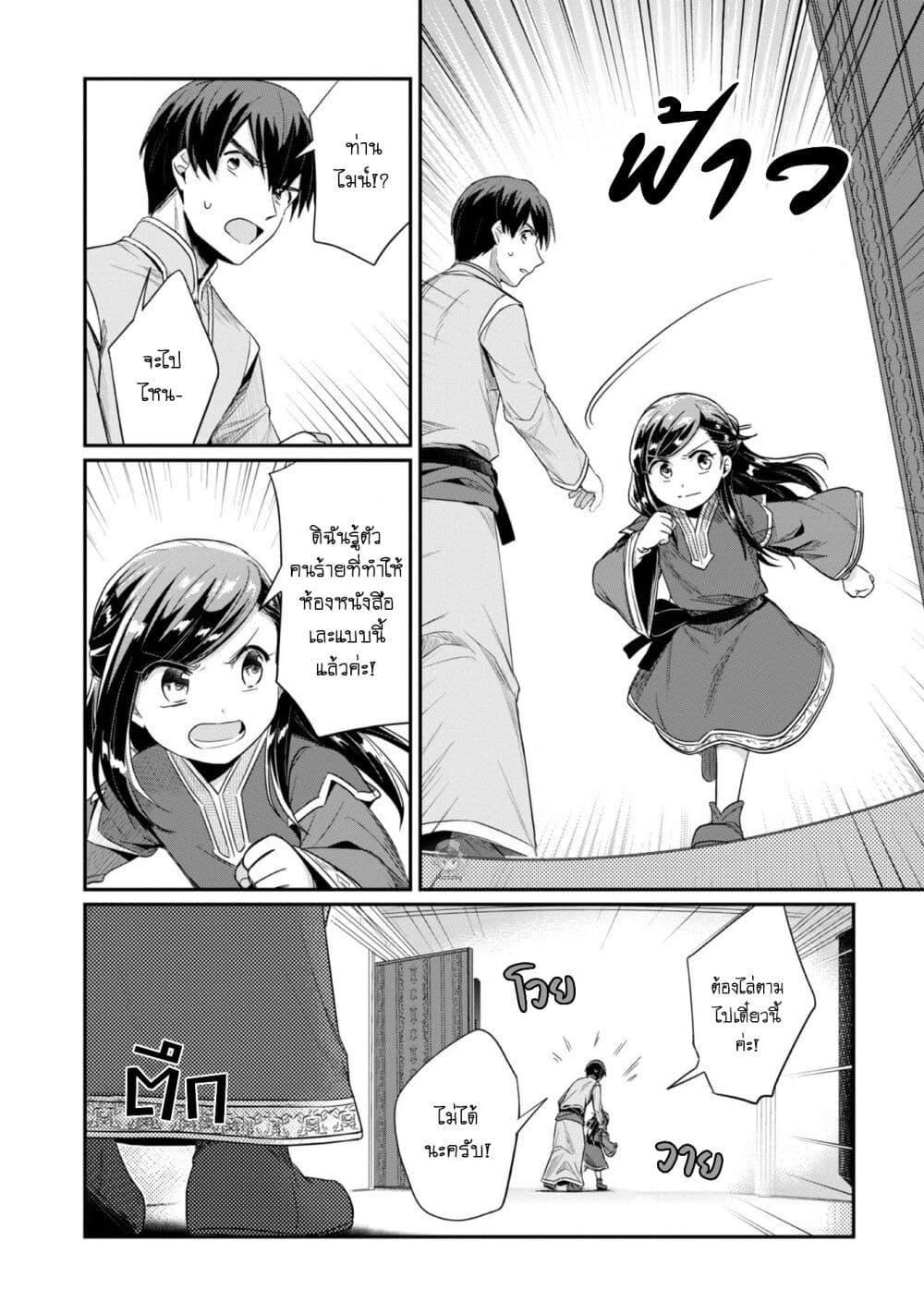 Manga-lc-com อ่านมังงะ อ่านการ์ตูน ออนไลน์ ฟรี Honzuki no Gekokujou Part 2 ตอนที่ 1 2 3 4 5 6 7 8 9 10 11 12 13 14 ฟรี ไม่มีโฆษณา Manga-lc - อ่าน มังงะ อ่าน การ์ตูน ออนไลน์ อ่านมังงะ ฟรี