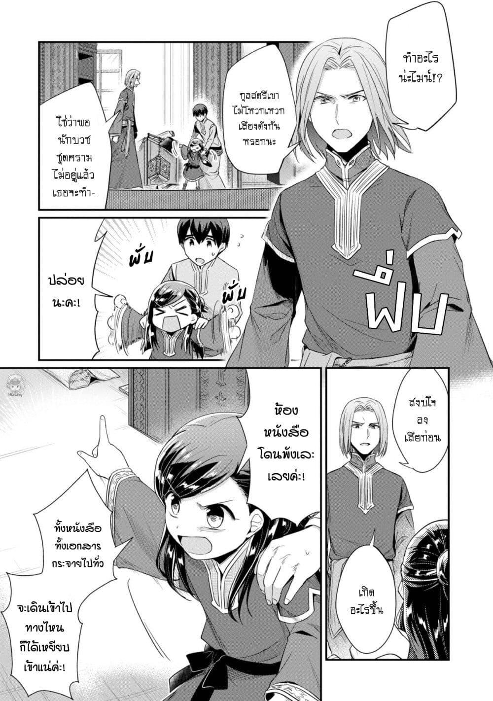 Manga-lc-com อ่านมังงะ อ่านการ์ตูน ออนไลน์ ฟรี Honzuki no Gekokujou Part 2 ตอนที่ 1 2 3 4 5 6 7 8 9 10 11 12 13 14 ฟรี ไม่มีโฆษณา Manga-lc - อ่าน มังงะ อ่าน การ์ตูน ออนไลน์ อ่านมังงะ ฟรี