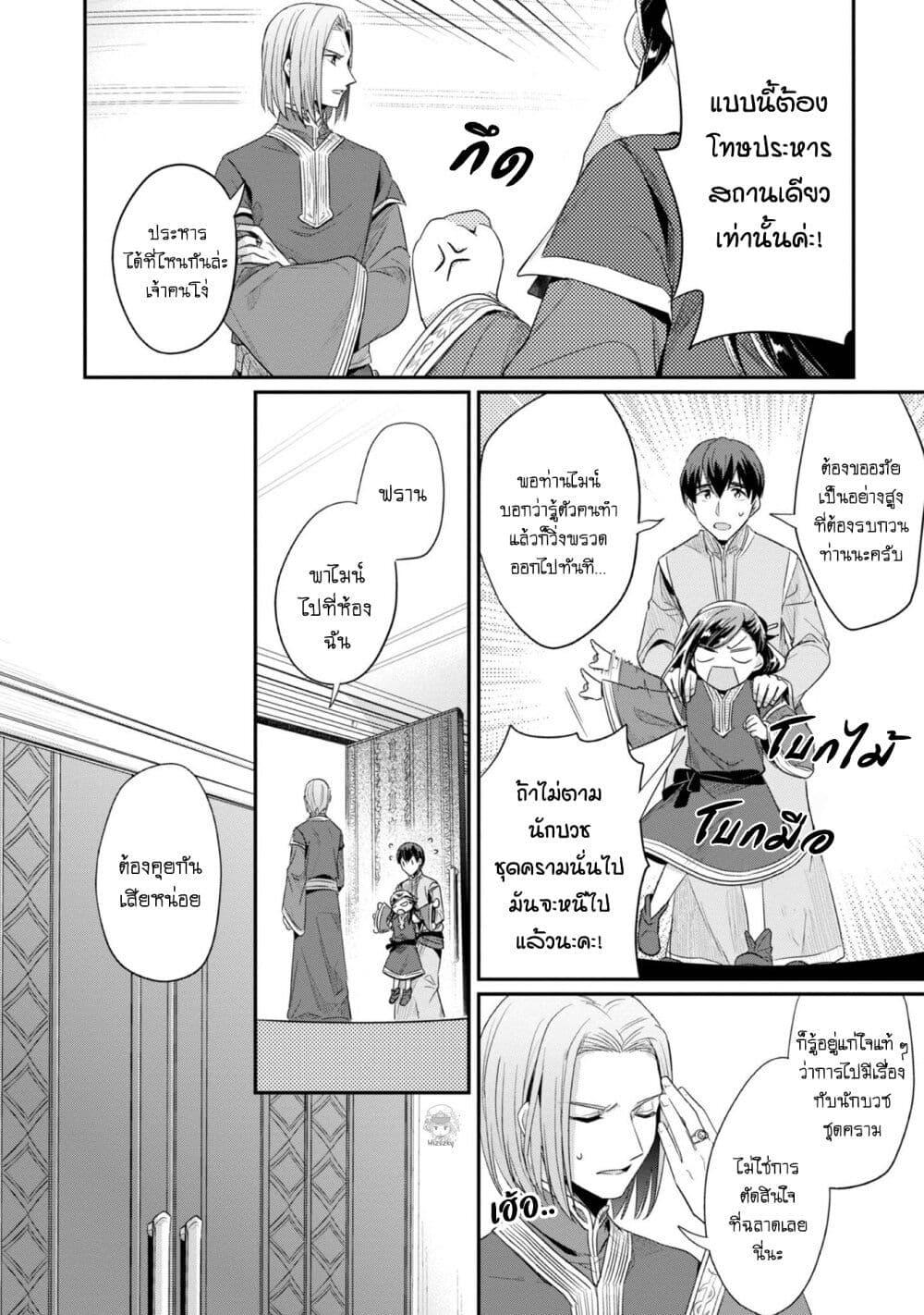 Manga-lc-com อ่านมังงะ อ่านการ์ตูน ออนไลน์ ฟรี Honzuki no Gekokujou Part 2 ตอนที่ 1 2 3 4 5 6 7 8 9 10 11 12 13 14 ฟรี ไม่มีโฆษณา Manga-lc - อ่าน มังงะ อ่าน การ์ตูน ออนไลน์ อ่านมังงะ ฟรี