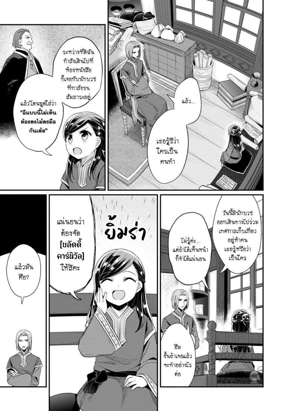 Manga-lc-com อ่านมังงะ อ่านการ์ตูน ออนไลน์ ฟรี Honzuki no Gekokujou Part 2 ตอนที่ 1 2 3 4 5 6 7 8 9 10 11 12 13 14 ฟรี ไม่มีโฆษณา Manga-lc - อ่าน มังงะ อ่าน การ์ตูน ออนไลน์ อ่านมังงะ ฟรี