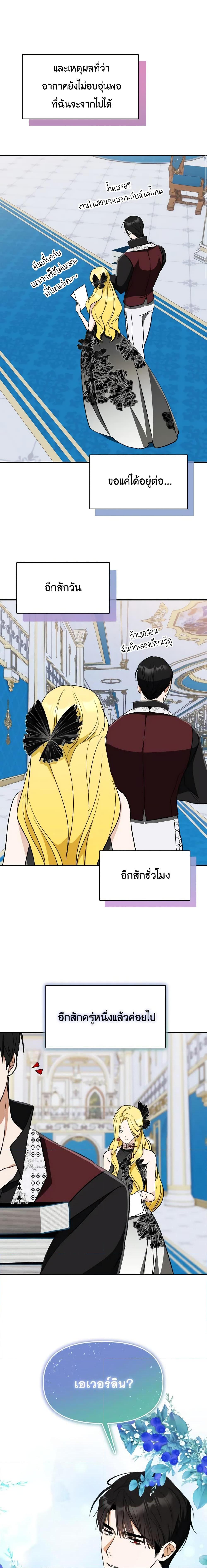 Manga-lc-com อ่านมังงะ อ่านการ์ตูน ออนไลน์ ฟรี I Treated The Mastermind And Ran Away ตอนที่ 1 2 3 4 5 6 7 8 9 10 11 12 13 14 ฟรี ไม่มีโฆษณา Manga-lc - อ่าน มังงะ อ่าน การ์ตูน ออนไลน์ อ่านมังงะ ฟรี