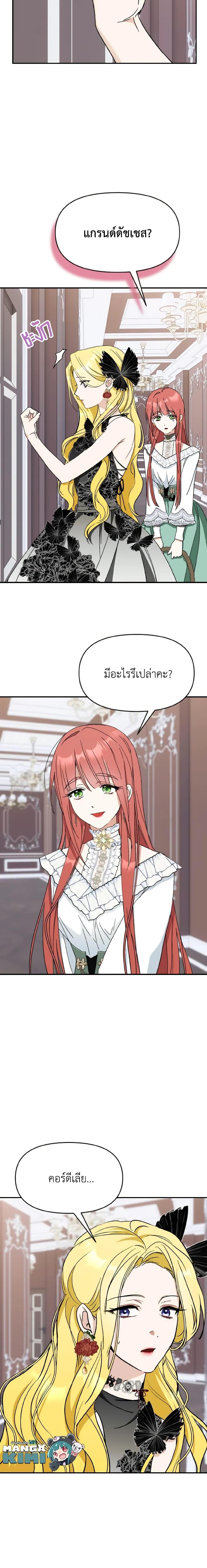 Manga-lc-com อ่านมังงะ อ่านการ์ตูน ออนไลน์ ฟรี I Treated The Mastermind And Ran Away ตอนที่ 1 2 3 4 5 6 7 8 9 10 11 12 13 14 ฟรี ไม่มีโฆษณา Manga-lc - อ่าน มังงะ อ่าน การ์ตูน ออนไลน์ อ่านมังงะ ฟรี