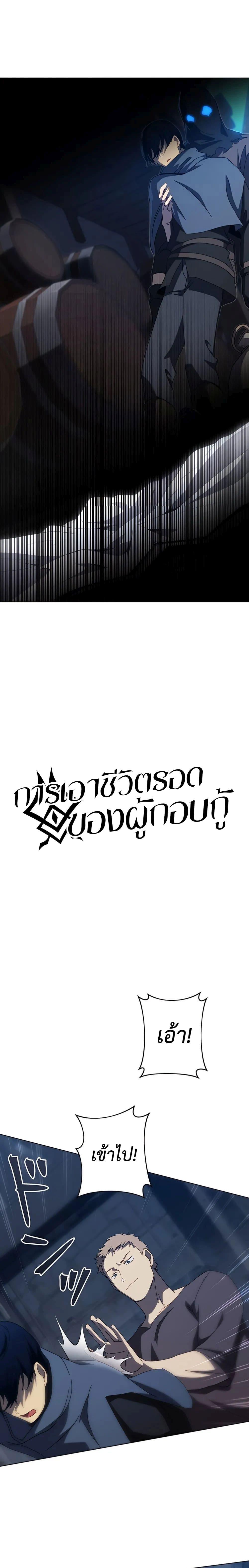 Manga-lc-com อ่านมังงะ อ่านการ์ตูน ออนไลน์ ฟรี The Survival of the Savior ตอนที่ 1 2 3 4 5 6 7 8 9 10 11 12 13 14 ฟรี ไม่มีโฆษณา Manga-lc - อ่าน มังงะ อ่าน การ์ตูน ออนไลน์ อ่านมังงะ ฟรี