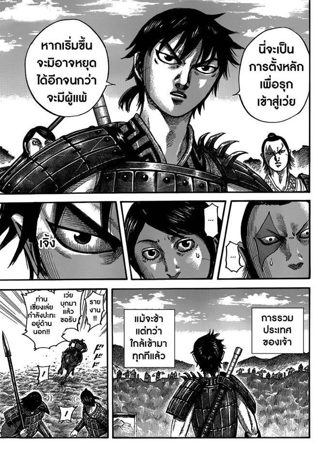 Manga-lc-com อ่านมังงะ อ่านการ์ตูน ออนไลน์ ฟรี Kingdom ตอนที่ 1 2 3 4 5 6 7 8 9 10 11 12 13 14 ฟรี ไม่มีโฆษณา Manga-lc - อ่าน มังงะ อ่าน การ์ตูน ออนไลน์ อ่านมังงะ ฟรี
