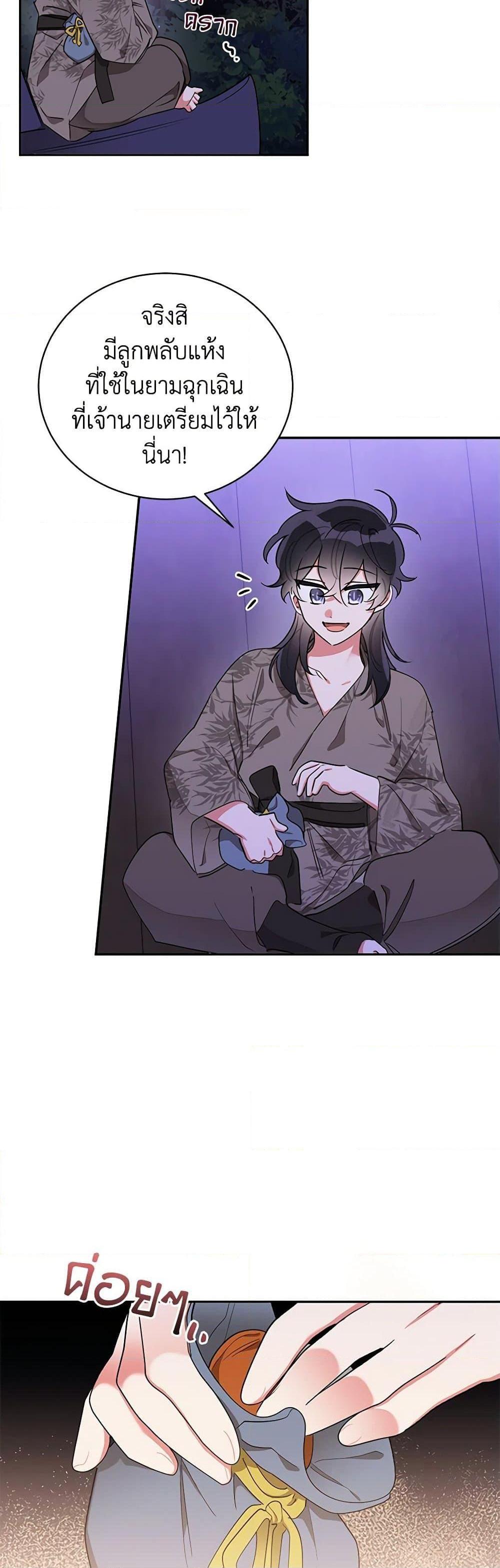 Manga-lc-com อ่านมังงะ อ่านการ์ตูน ออนไลน์ ฟรี Precious Daughter of the Greatest Martial Arts Villain ตอนที่ 1 2 3 4 5 6 7 8 9 10 11 12 13 14 ฟรี ไม่มีโฆษณา Manga-lc - อ่าน มังงะ อ่าน การ์ตูน ออนไลน์ อ่านมังงะ ฟรี