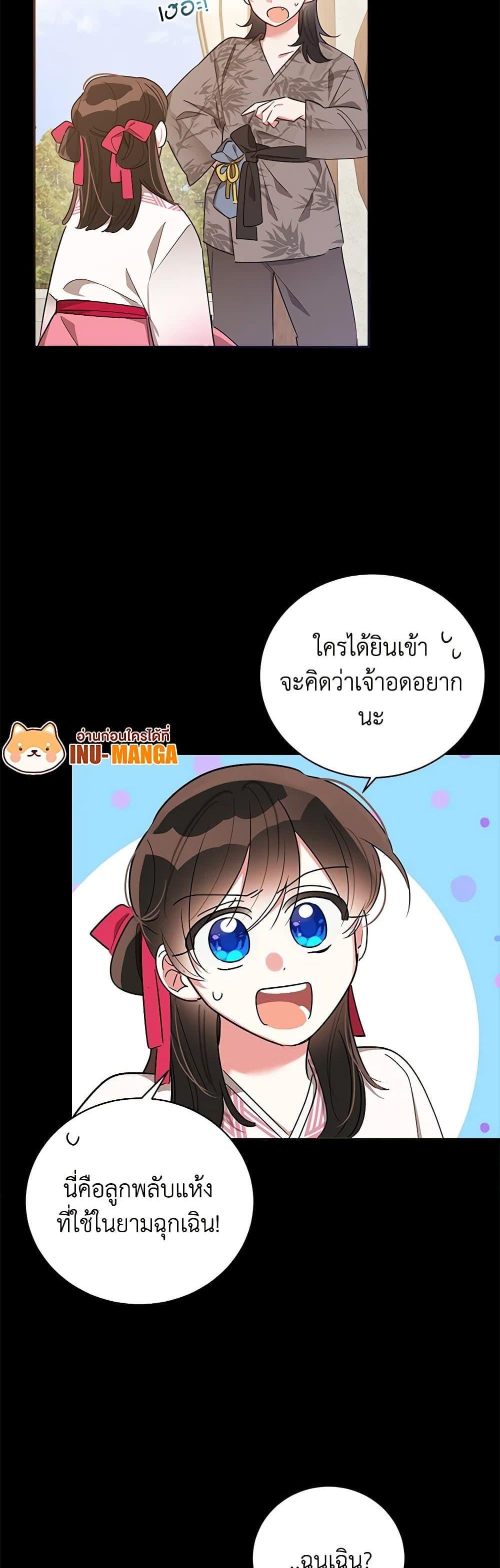 Manga-lc-com อ่านมังงะ อ่านการ์ตูน ออนไลน์ ฟรี Precious Daughter of the Greatest Martial Arts Villain ตอนที่ 1 2 3 4 5 6 7 8 9 10 11 12 13 14 ฟรี ไม่มีโฆษณา Manga-lc - อ่าน มังงะ อ่าน การ์ตูน ออนไลน์ อ่านมังงะ ฟรี