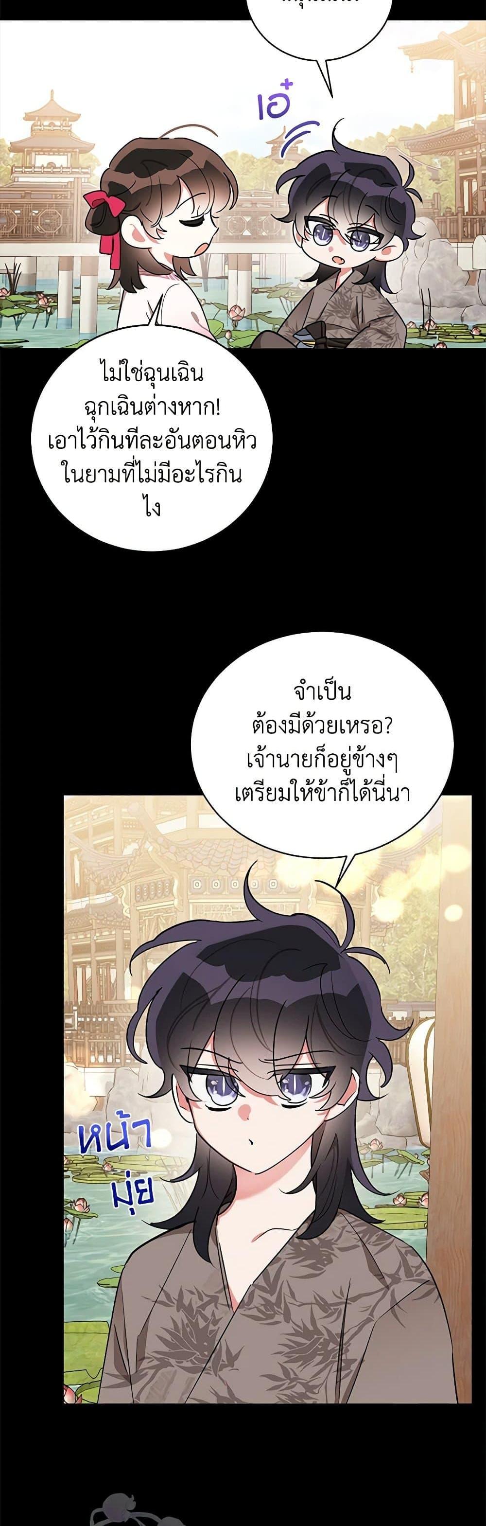 Manga-lc-com อ่านมังงะ อ่านการ์ตูน ออนไลน์ ฟรี Precious Daughter of the Greatest Martial Arts Villain ตอนที่ 1 2 3 4 5 6 7 8 9 10 11 12 13 14 ฟรี ไม่มีโฆษณา Manga-lc - อ่าน มังงะ อ่าน การ์ตูน ออนไลน์ อ่านมังงะ ฟรี