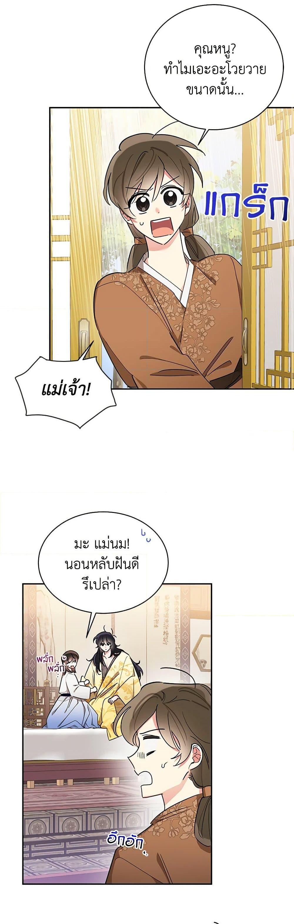 Manga-lc-com อ่านมังงะ อ่านการ์ตูน ออนไลน์ ฟรี Precious Daughter of the Greatest Martial Arts Villain ตอนที่ 1 2 3 4 5 6 7 8 9 10 11 12 13 14 ฟรี ไม่มีโฆษณา Manga-lc - อ่าน มังงะ อ่าน การ์ตูน ออนไลน์ อ่านมังงะ ฟรี