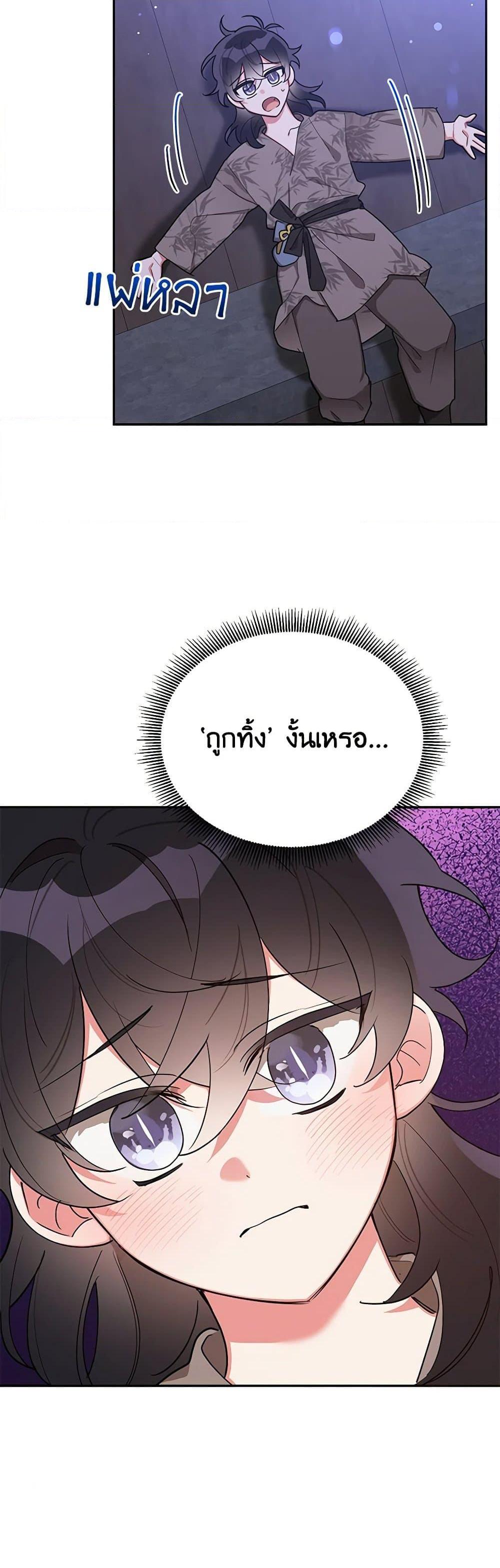 Manga-lc-com อ่านมังงะ อ่านการ์ตูน ออนไลน์ ฟรี Precious Daughter of the Greatest Martial Arts Villain ตอนที่ 1 2 3 4 5 6 7 8 9 10 11 12 13 14 ฟรี ไม่มีโฆษณา Manga-lc - อ่าน มังงะ อ่าน การ์ตูน ออนไลน์ อ่านมังงะ ฟรี