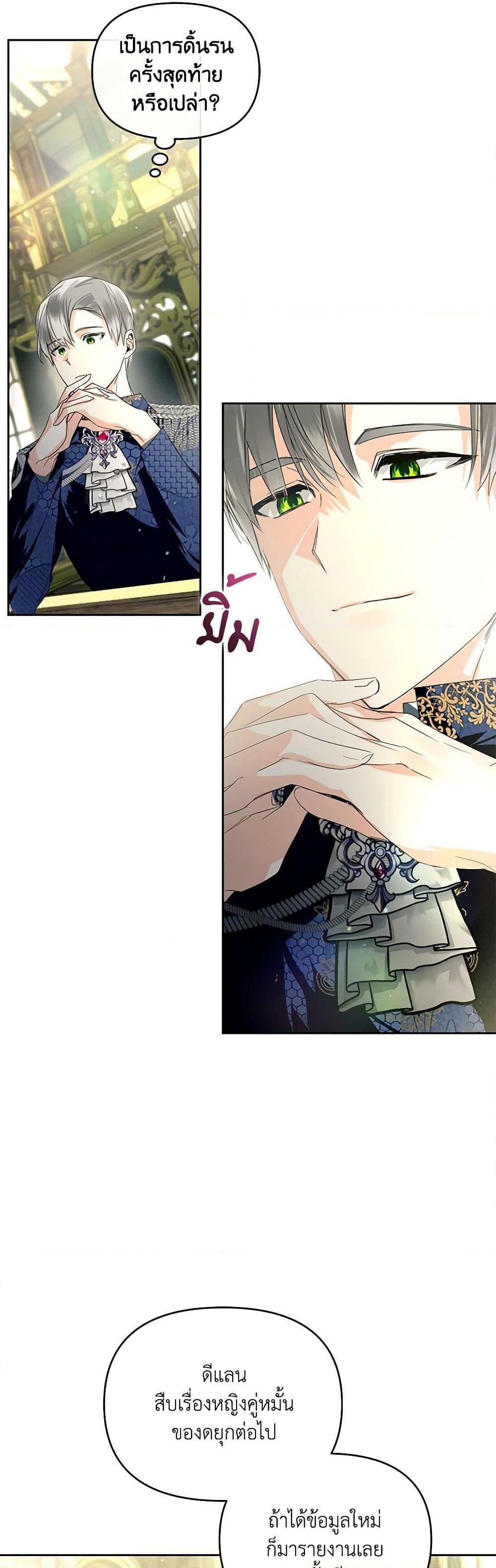 Manga-lc-com อ่านมังงะ อ่านการ์ตูน ออนไลน์ ฟรี Falling Into the Arms of a Mad Villain ตอนที่ 1 2 3 4 5 6 7 8 9 10 11 12 13 14 ฟรี ไม่มีโฆษณา Manga-lc - อ่าน มังงะ อ่าน การ์ตูน ออนไลน์ อ่านมังงะ ฟรี