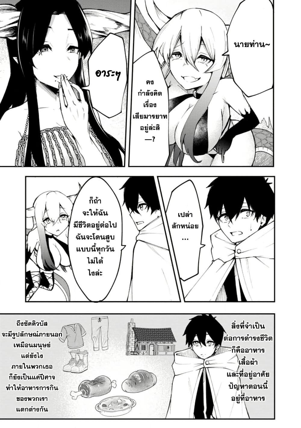 Manga-lc-com อ่านมังงะ อ่านการ์ตูน ออนไลน์ ฟรี Succubus Tamer no Isekai Musou ตอนที่ 1 2 3 4 5 6 7 8 9 10 11 12 13 14 ฟรี ไม่มีโฆษณา Manga-lc - อ่าน มังงะ อ่าน การ์ตูน ออนไลน์ อ่านมังงะ ฟรี